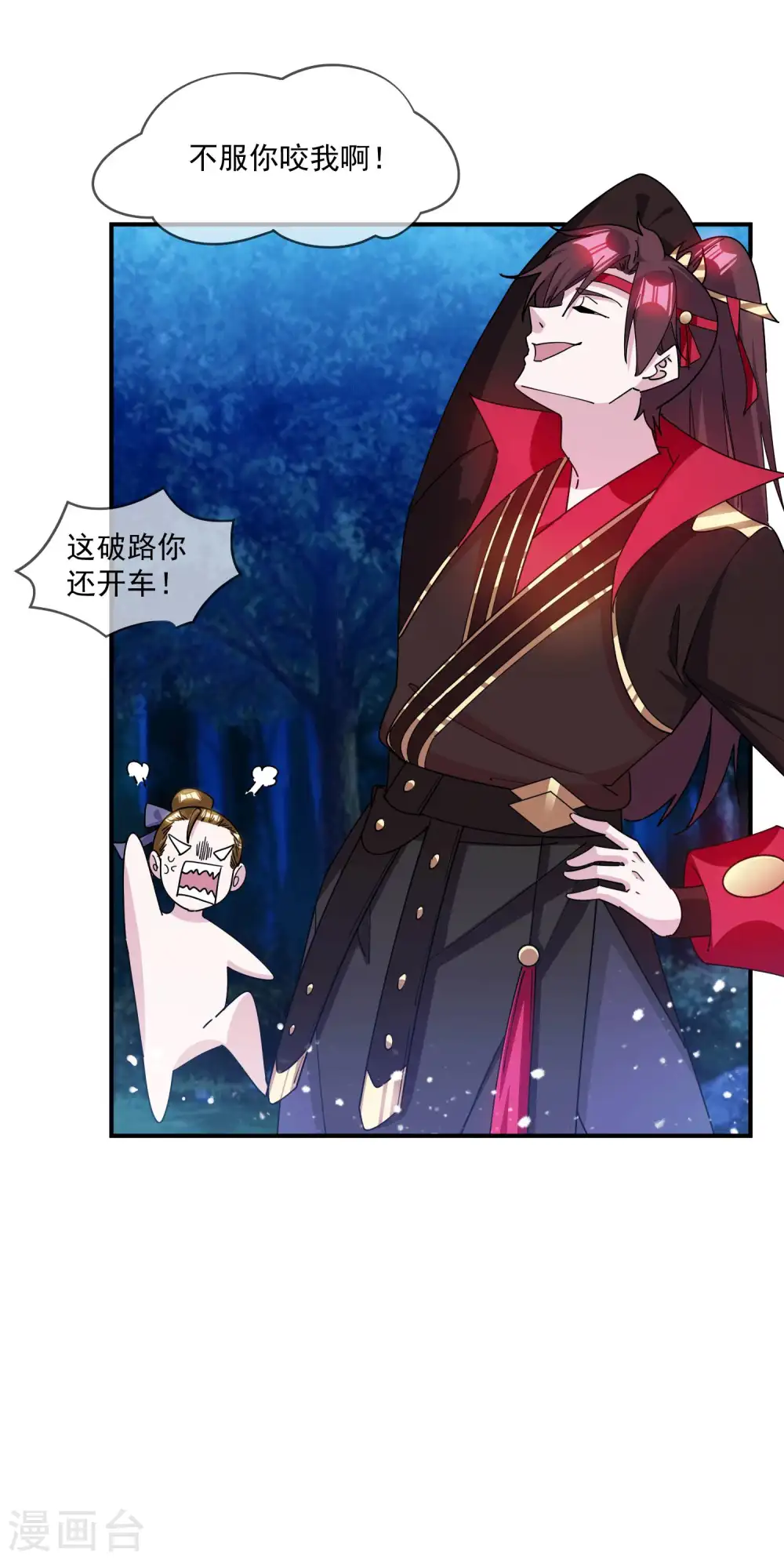 第244话 最后底牌 第18页