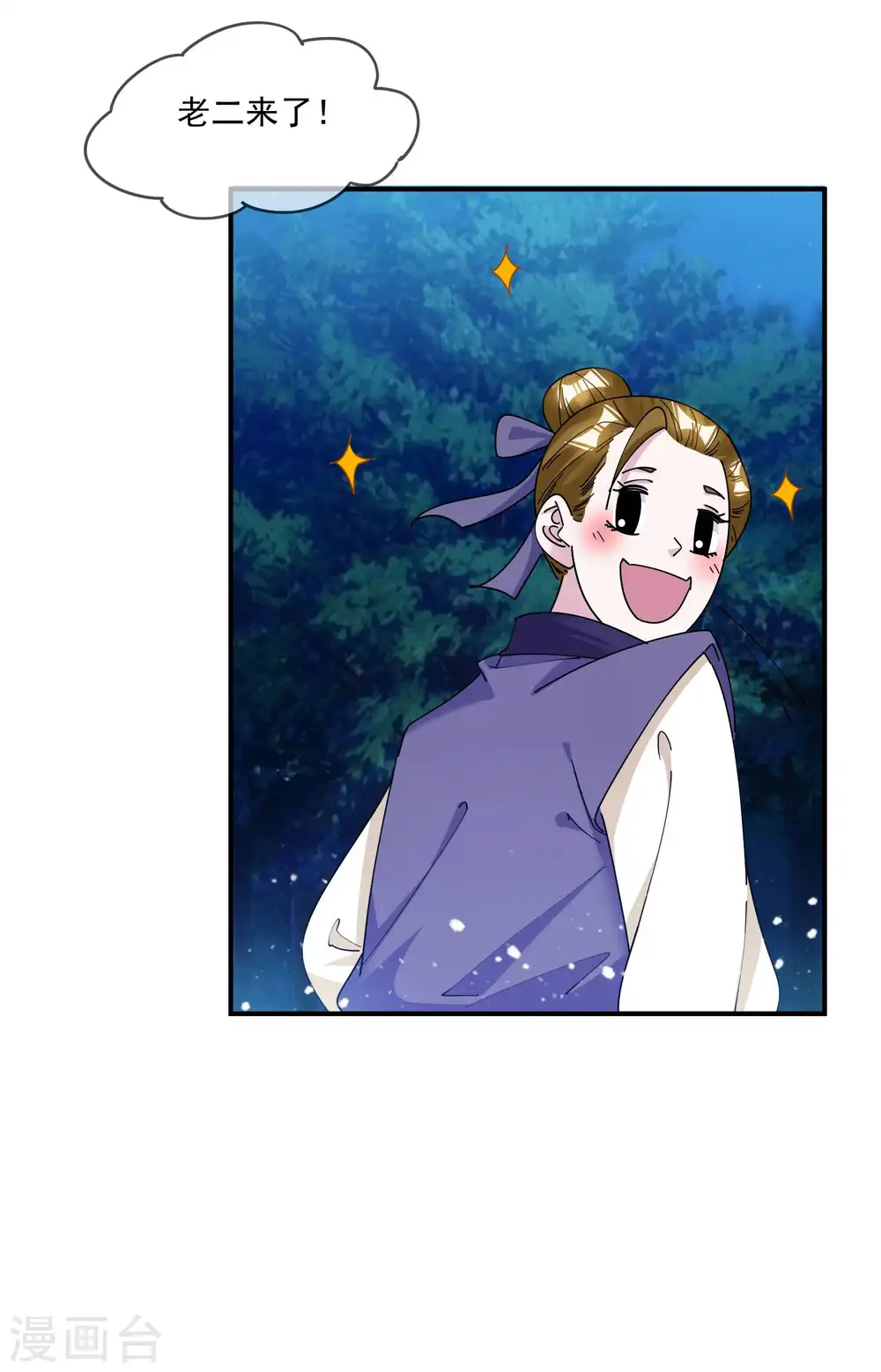 第244话 最后底牌 第20页