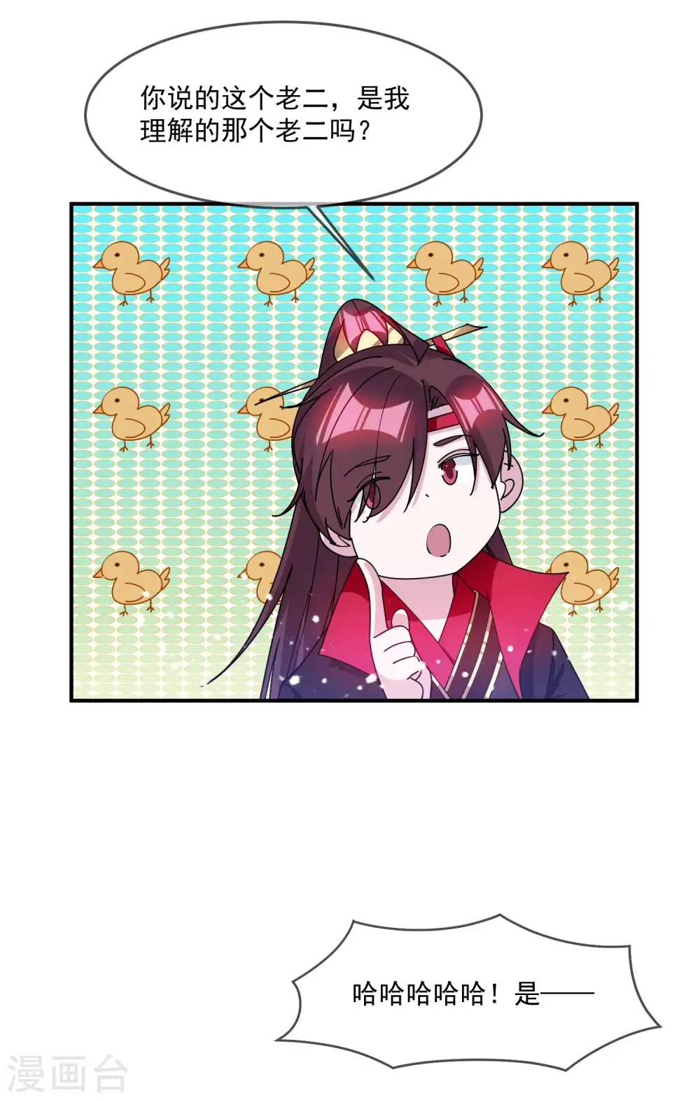 第244话 最后底牌 第21页