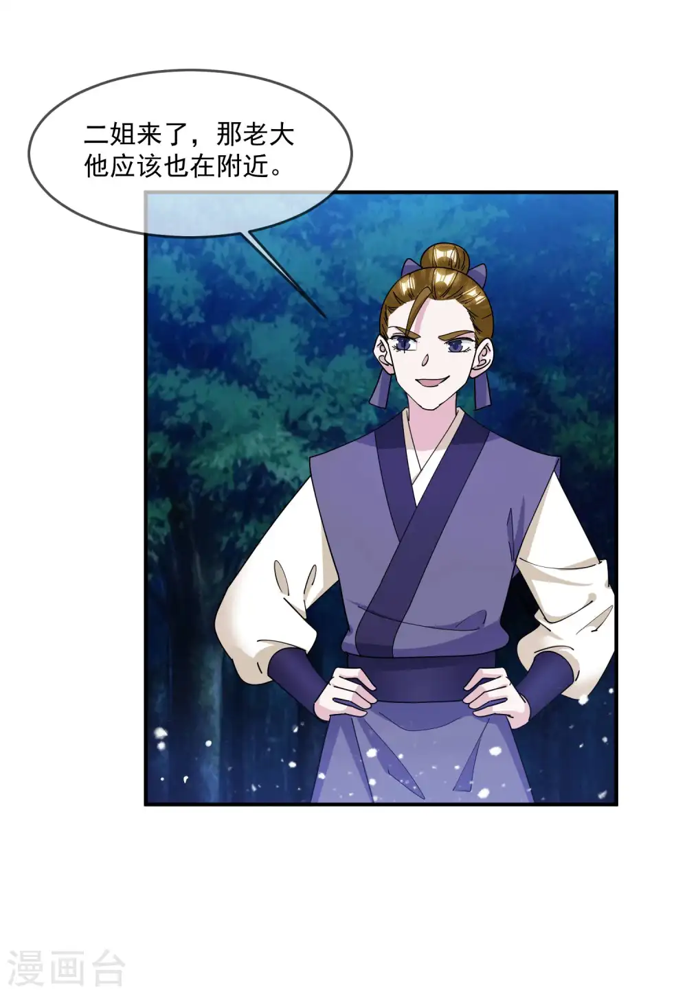 第244话 最后底牌 第24页