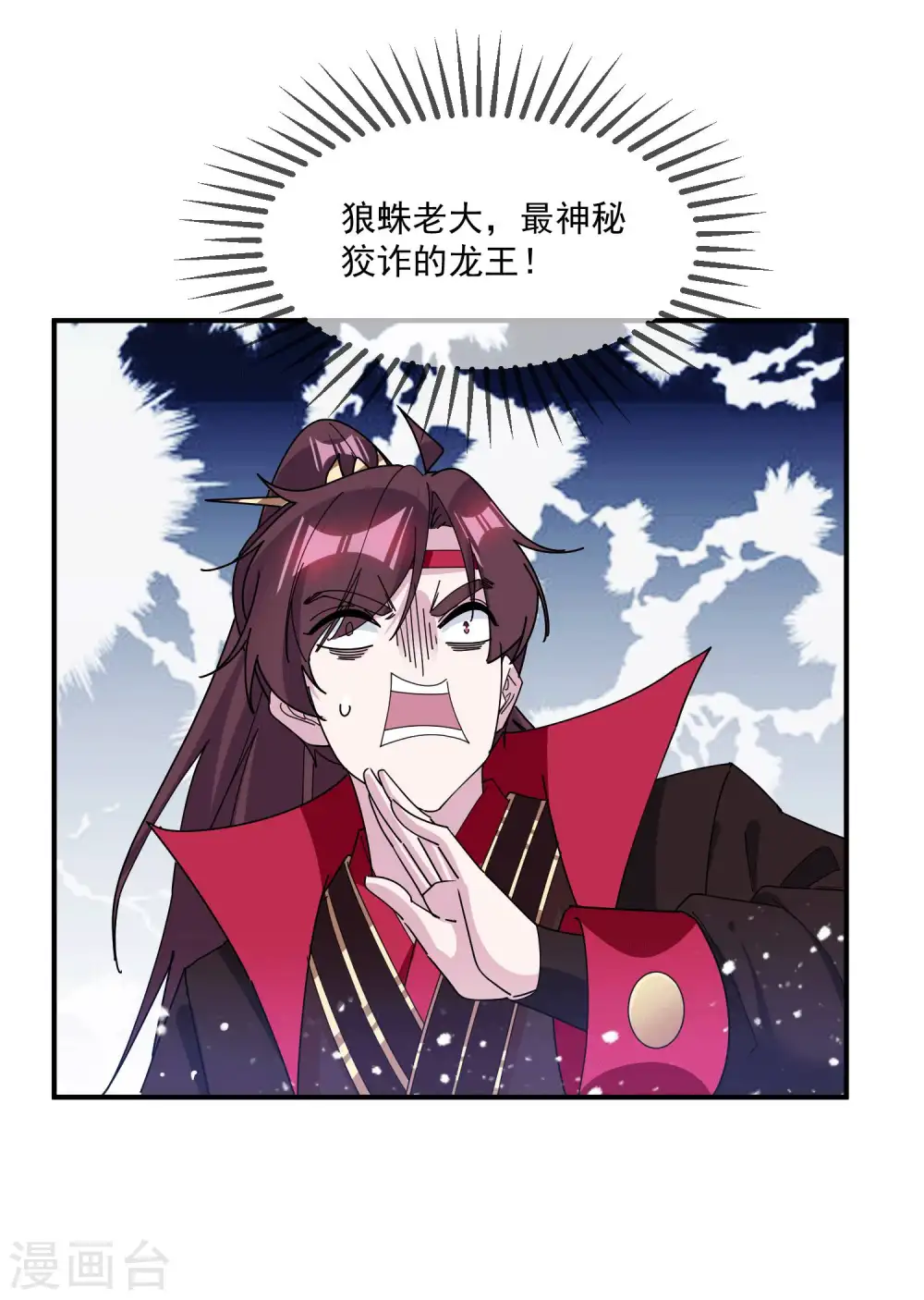 第244话 最后底牌 第25页