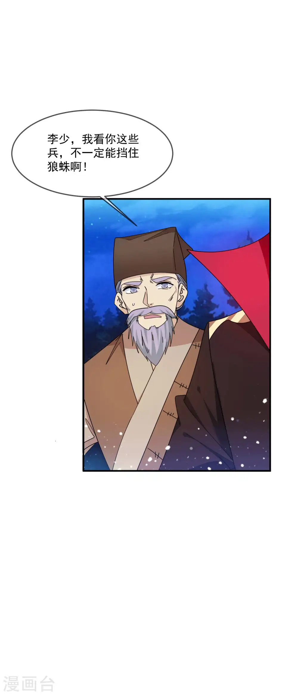 第244话 最后底牌 第28页