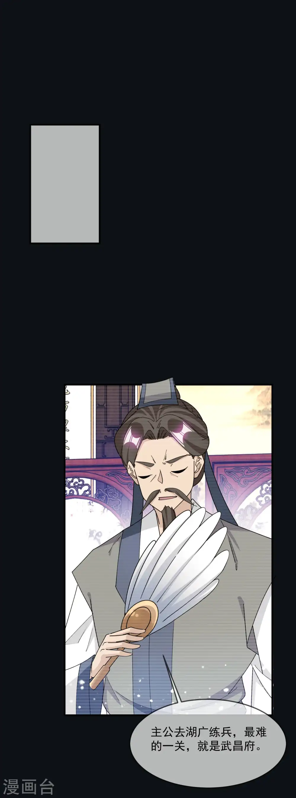第245话 鸽子咕咕咕 第2页