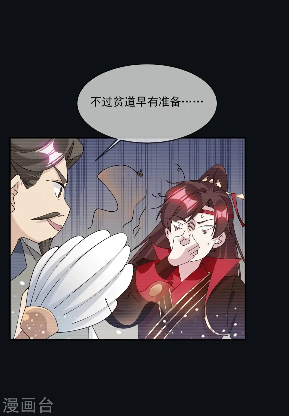 第245话 鸽子咕咕咕 第3页