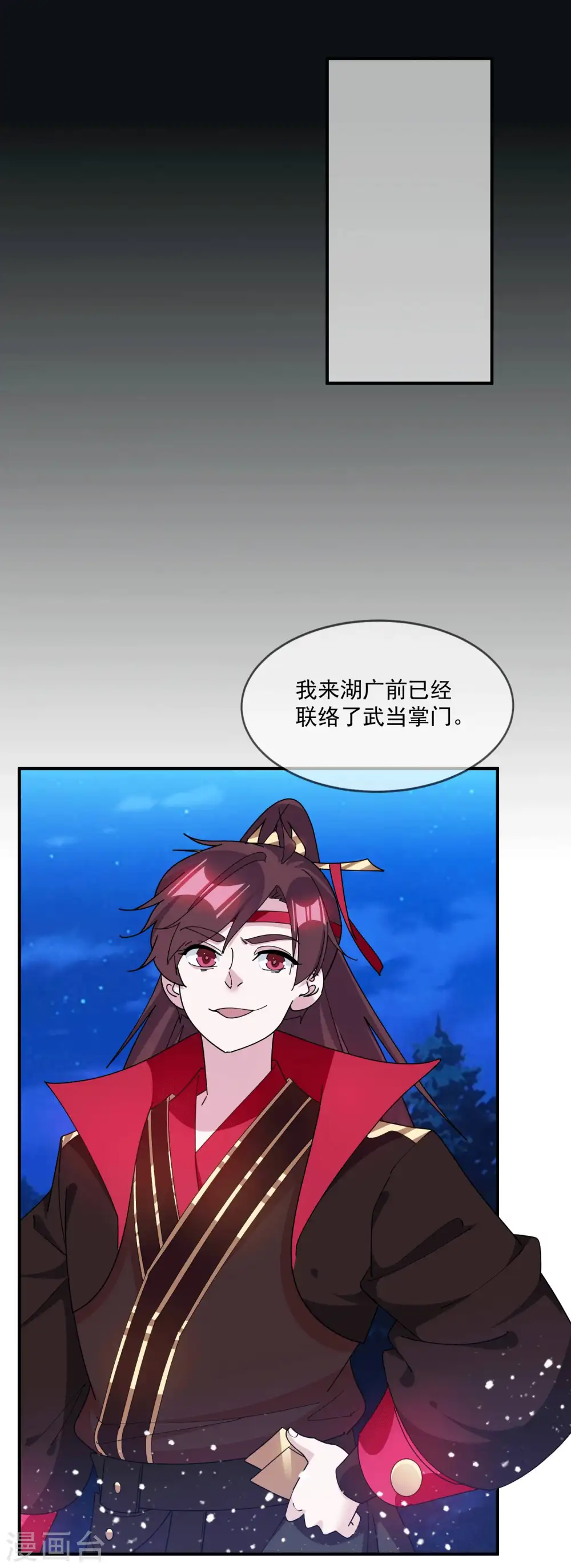 第245话 鸽子咕咕咕 第5页