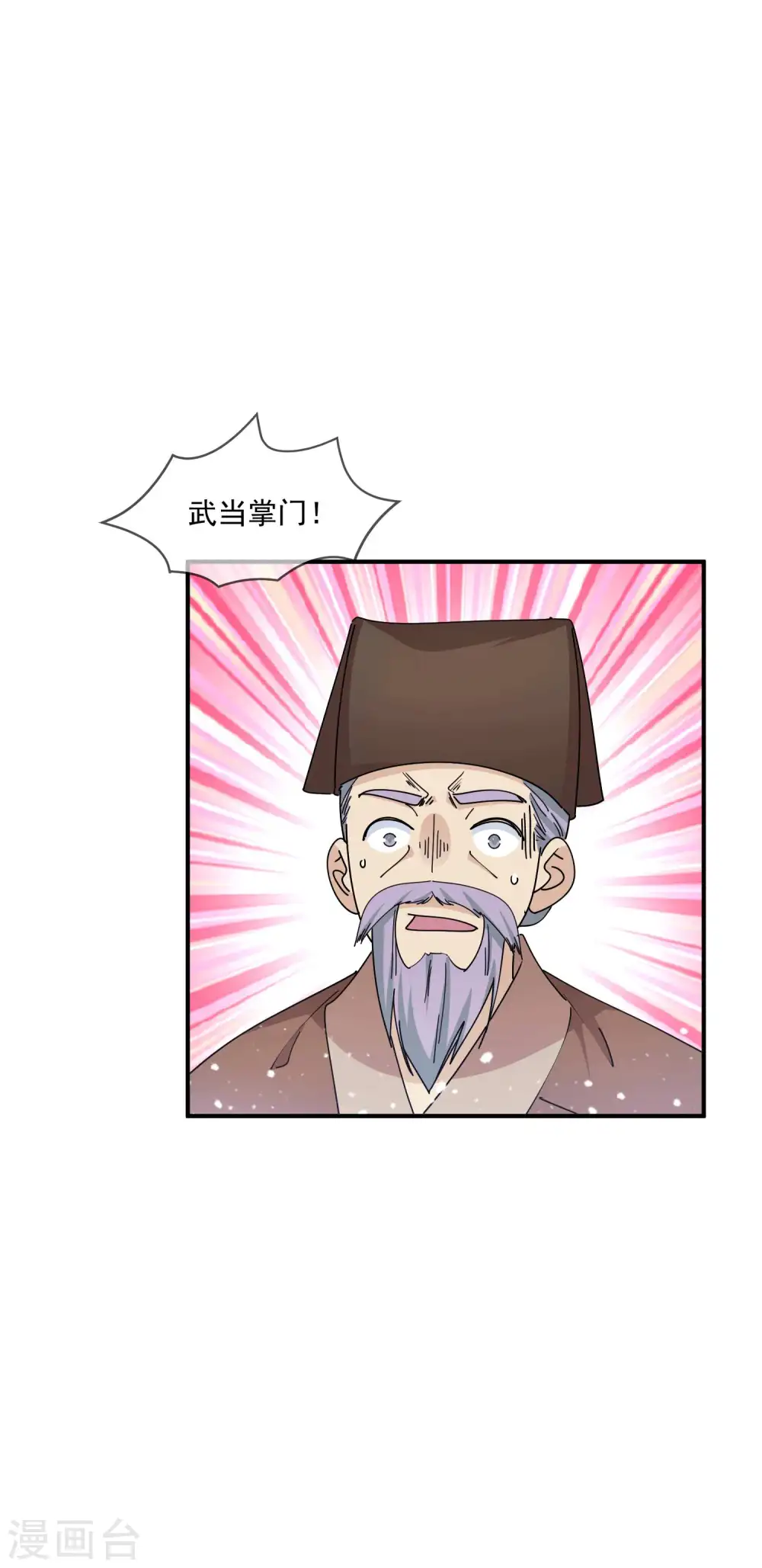第245话 鸽子咕咕咕 第6页