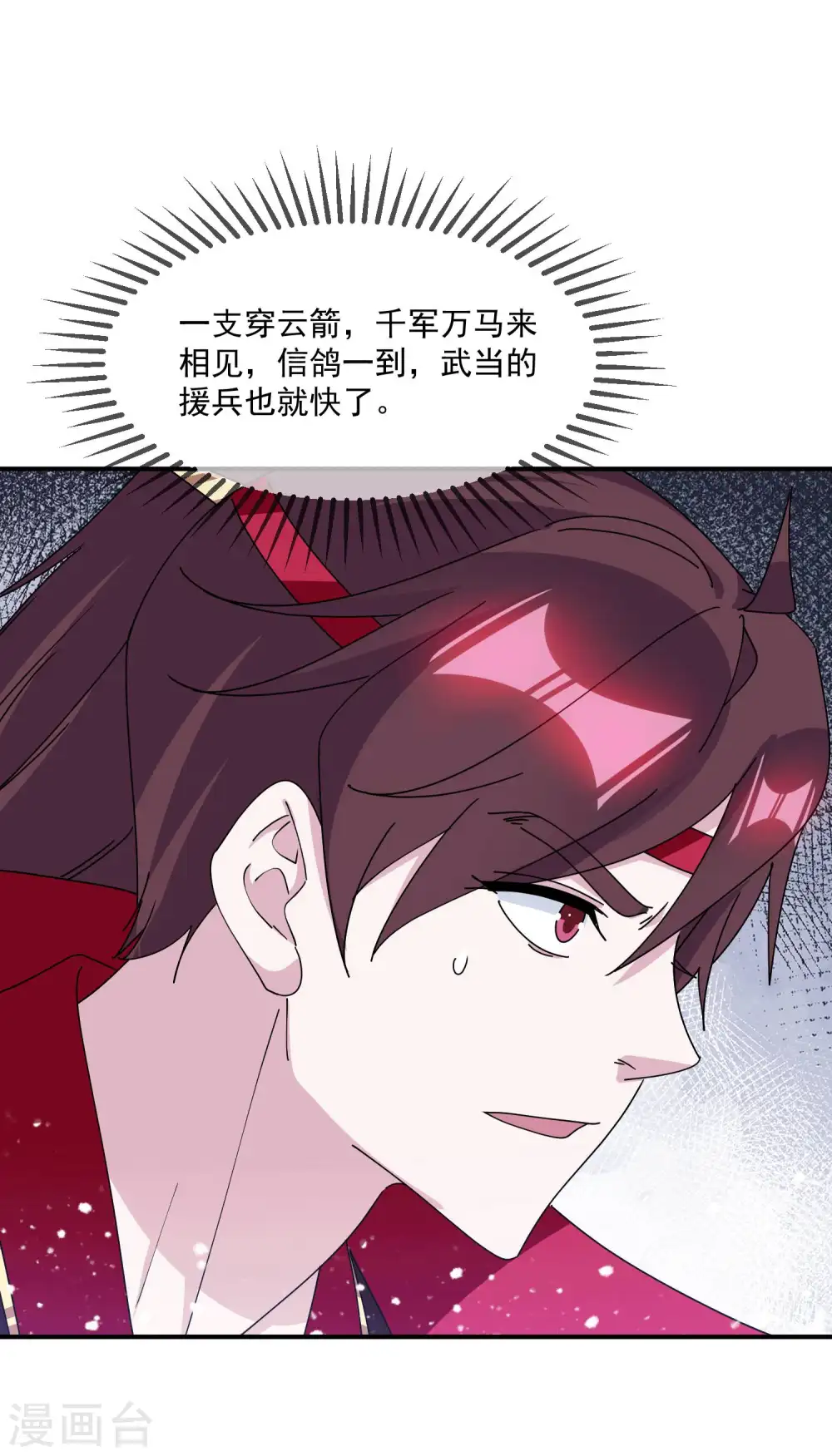 第245话 鸽子咕咕咕 第13页