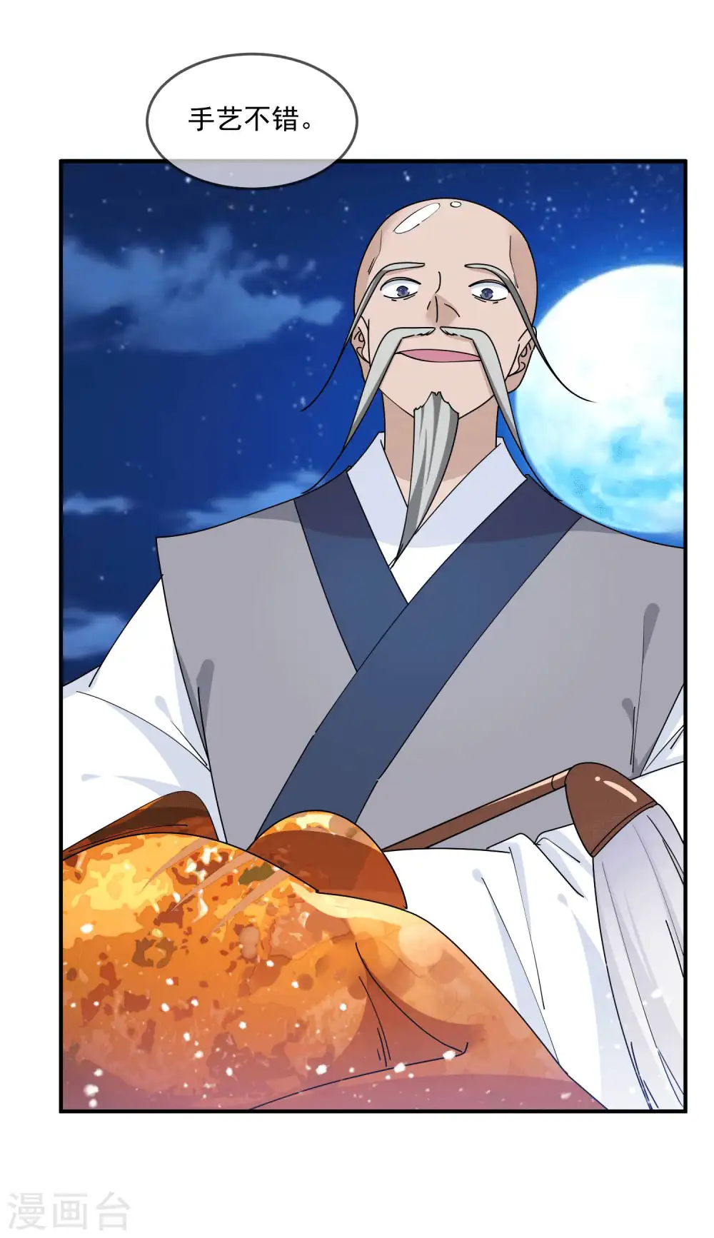 第245话 鸽子咕咕咕 第16页
