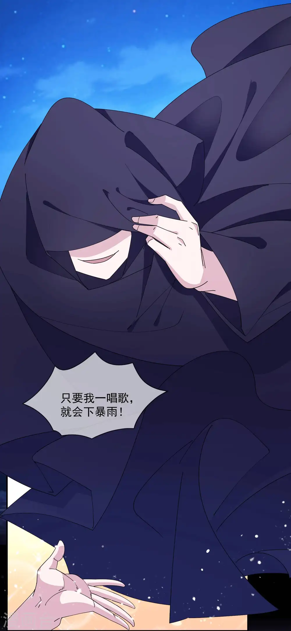 第245话 鸽子咕咕咕 第22页