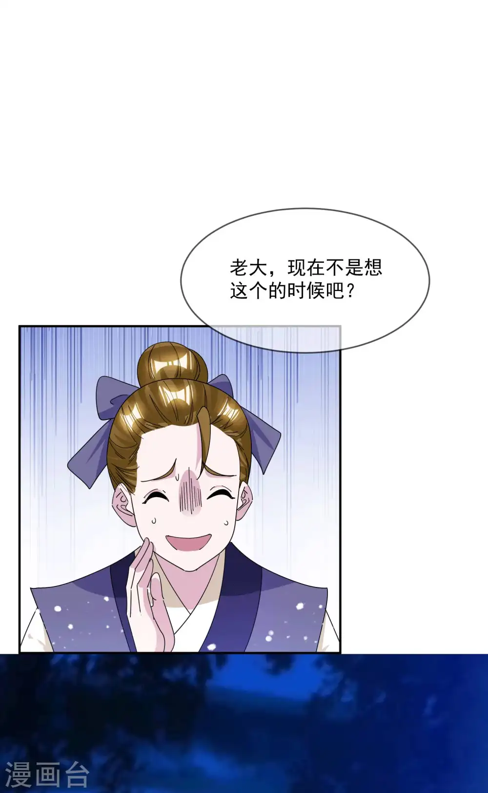 第245话 鸽子咕咕咕 第26页