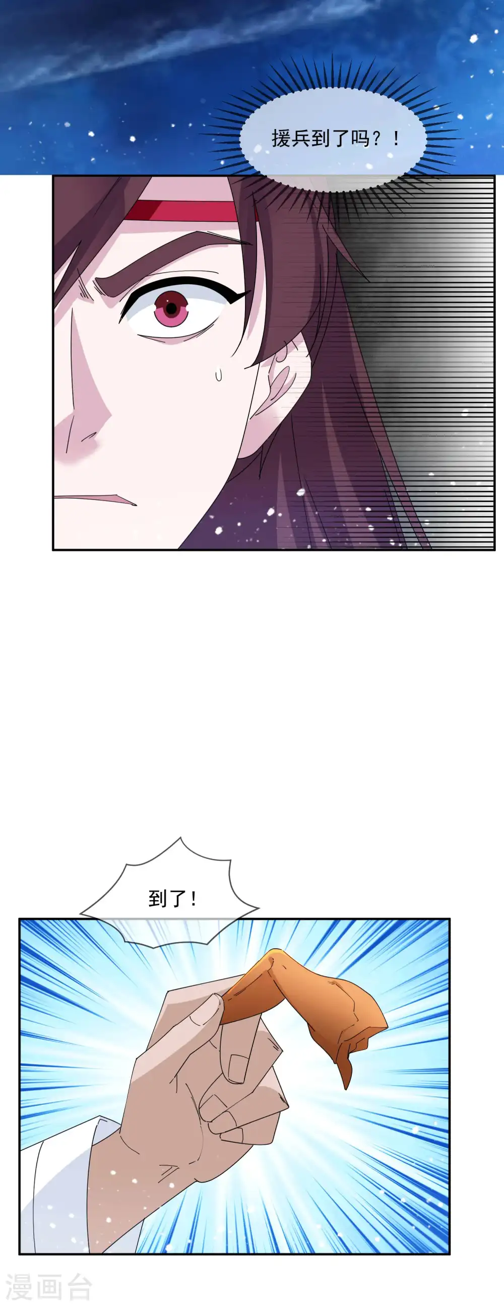 第245话 鸽子咕咕咕 第28页