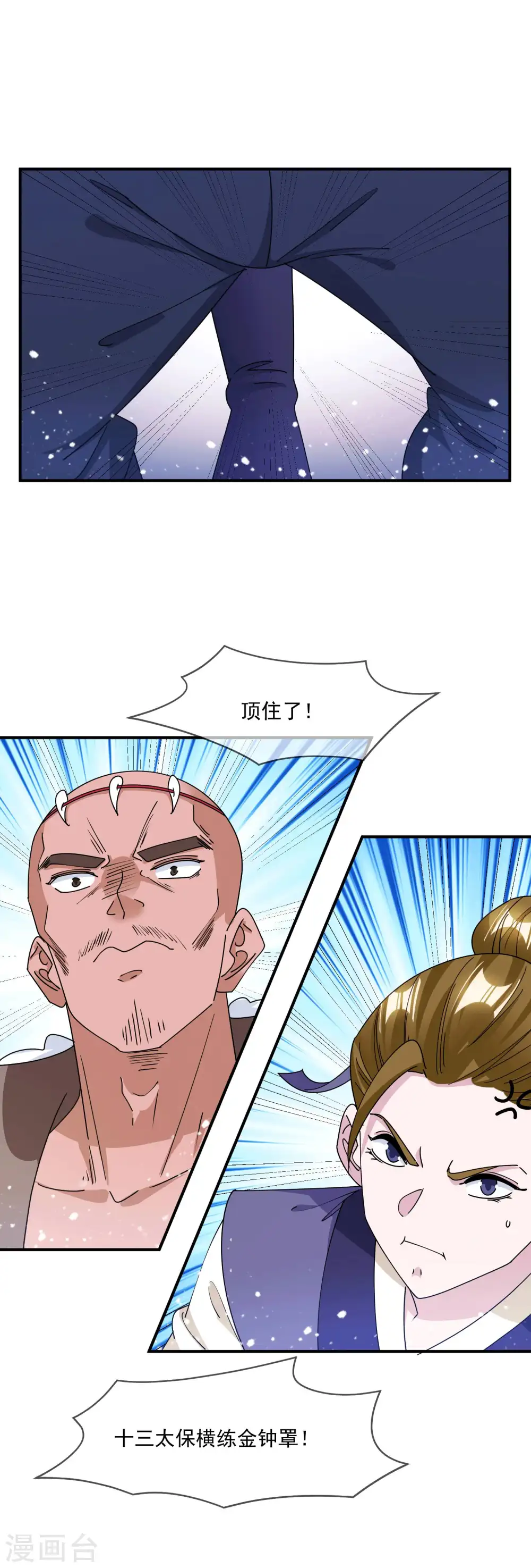 第242话 我承认我有赌的成分 第2页