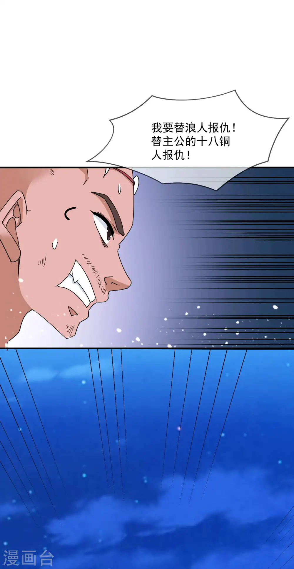 第242话 我承认我有赌的成分 第3页