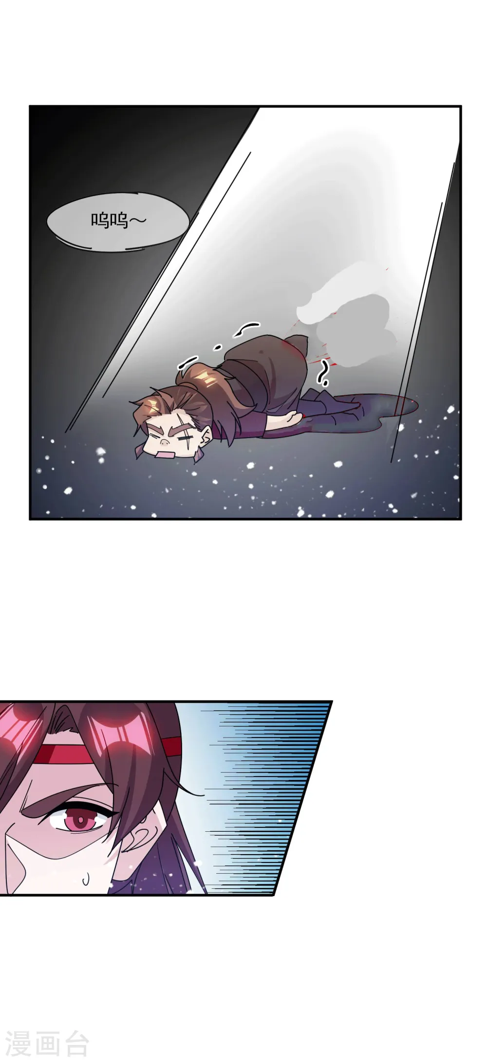 第242话 我承认我有赌的成分 第11页