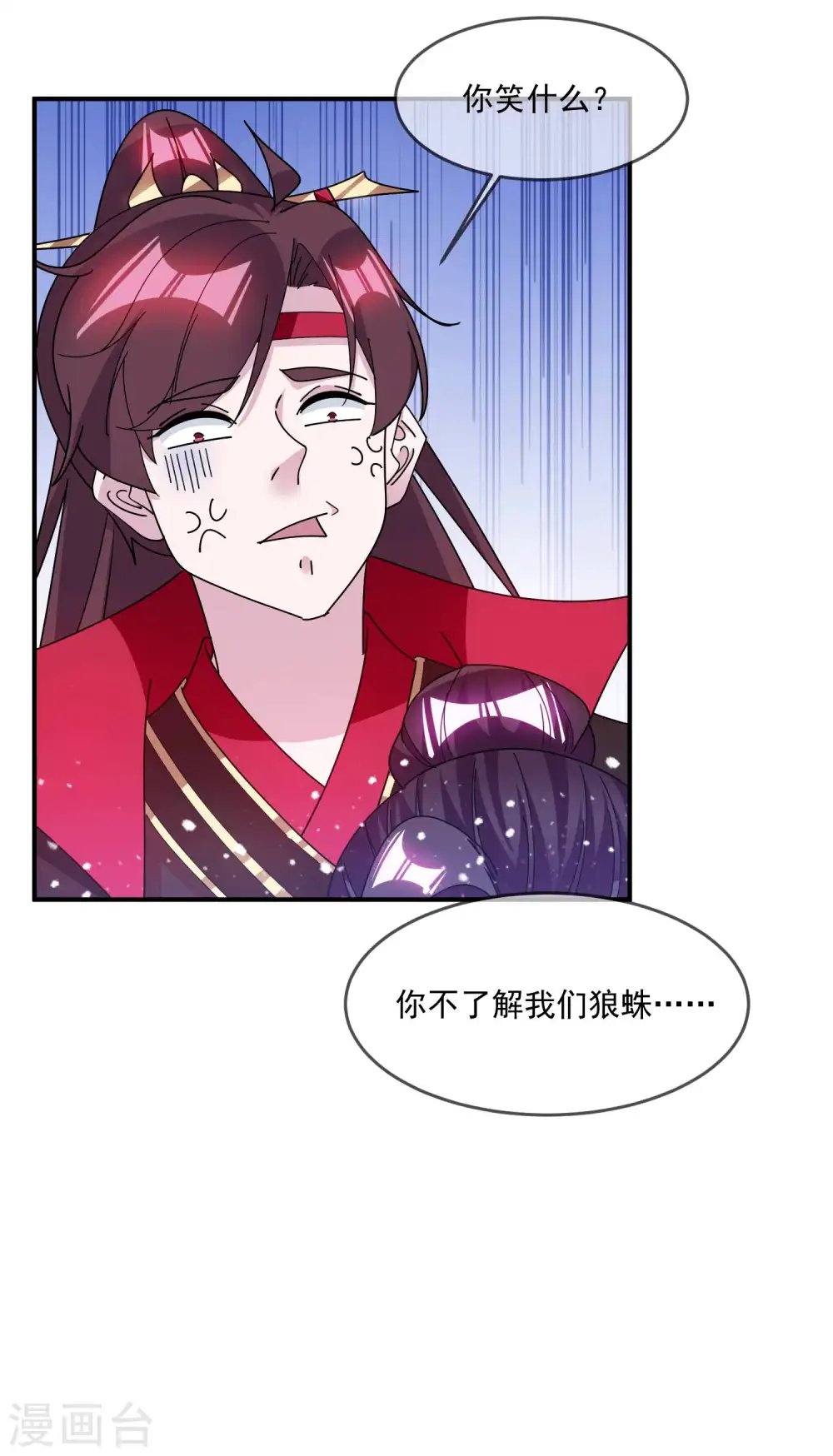 第242话 我承认我有赌的成分 第28页