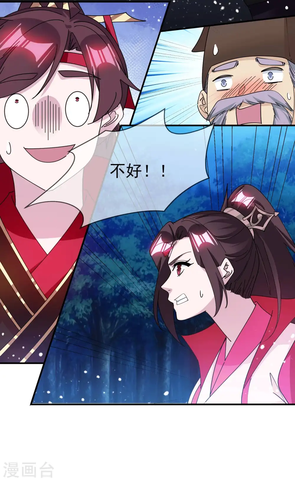 第242话 我承认我有赌的成分 第31页