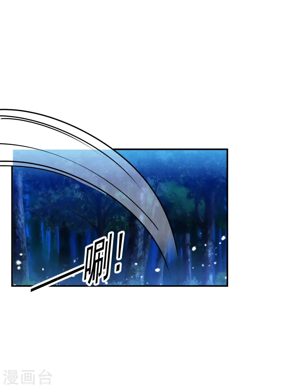 第243话 反复横跳 第2页