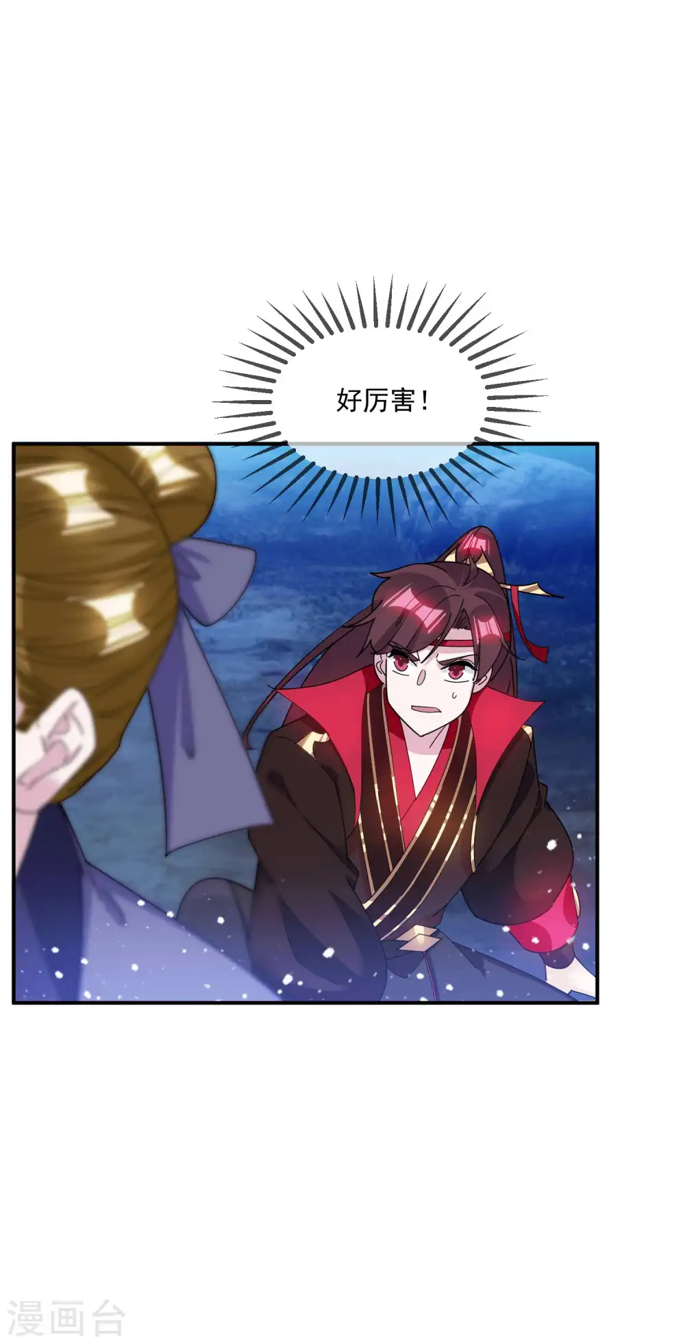 第243话 反复横跳 第7页