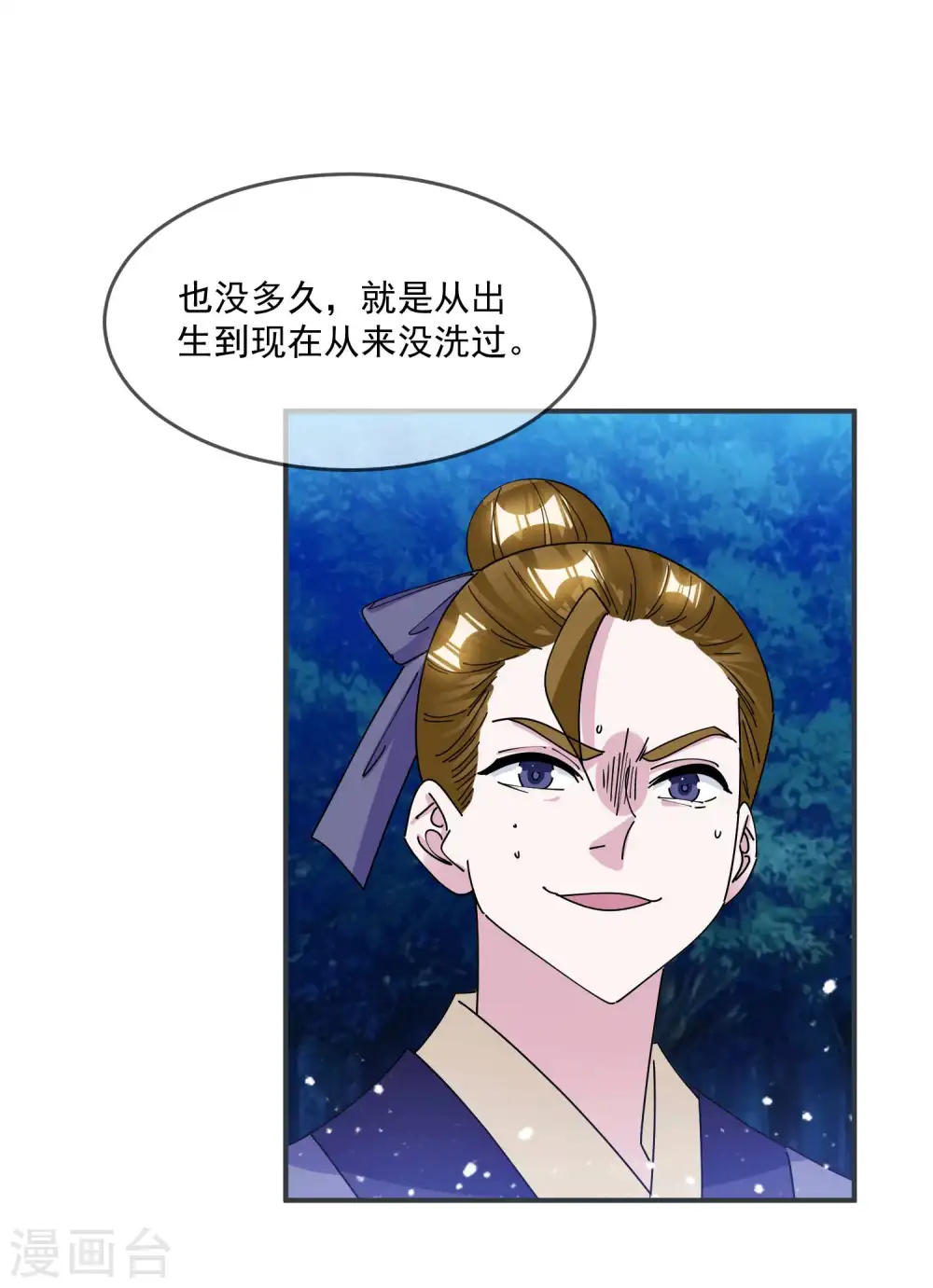 第243话 反复横跳 第12页
