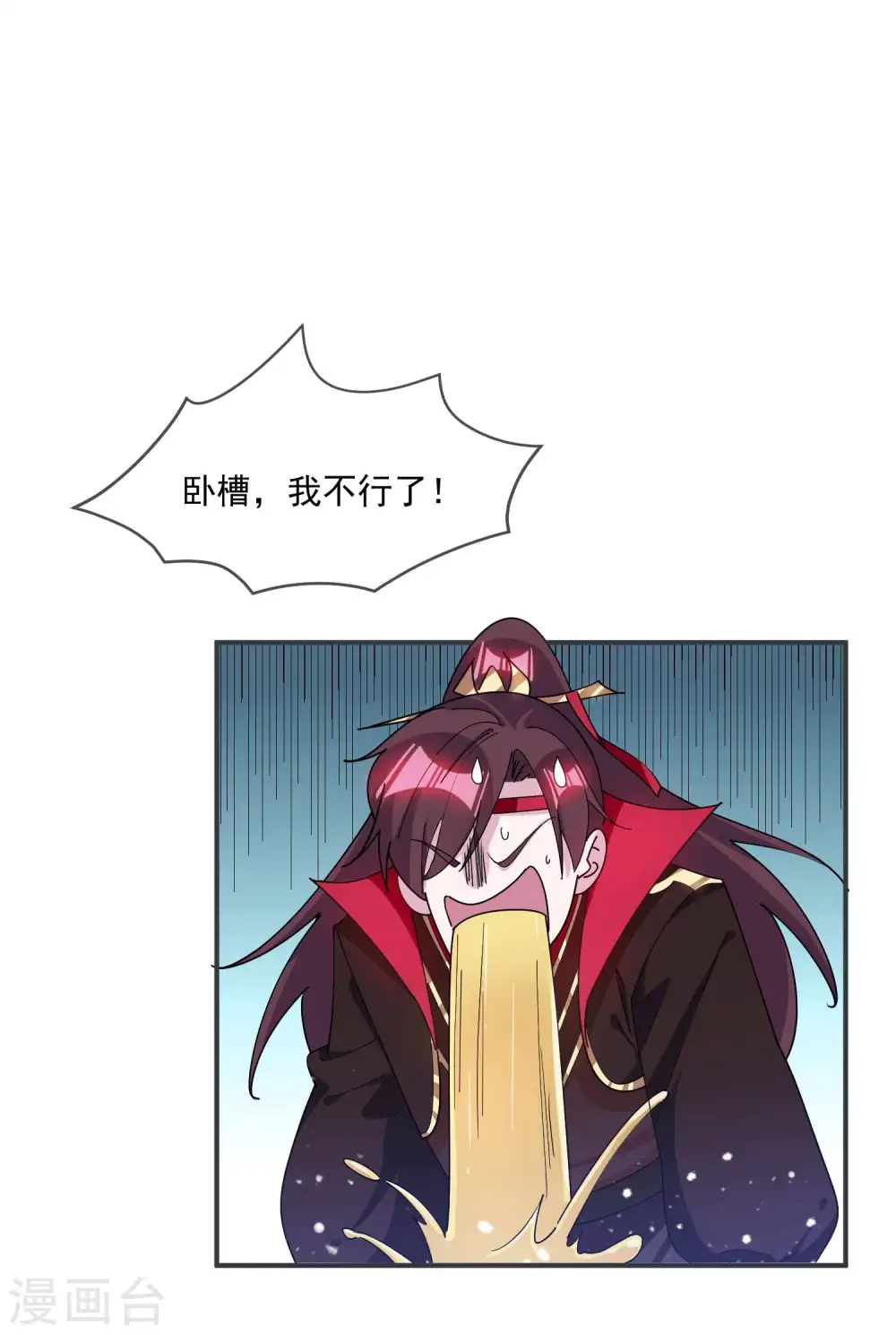 第243话 反复横跳 第16页