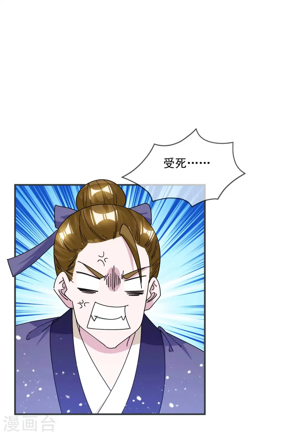 第243话 反复横跳 第17页