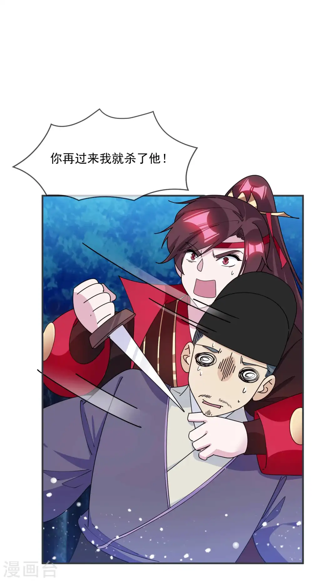 第243话 反复横跳 第18页
