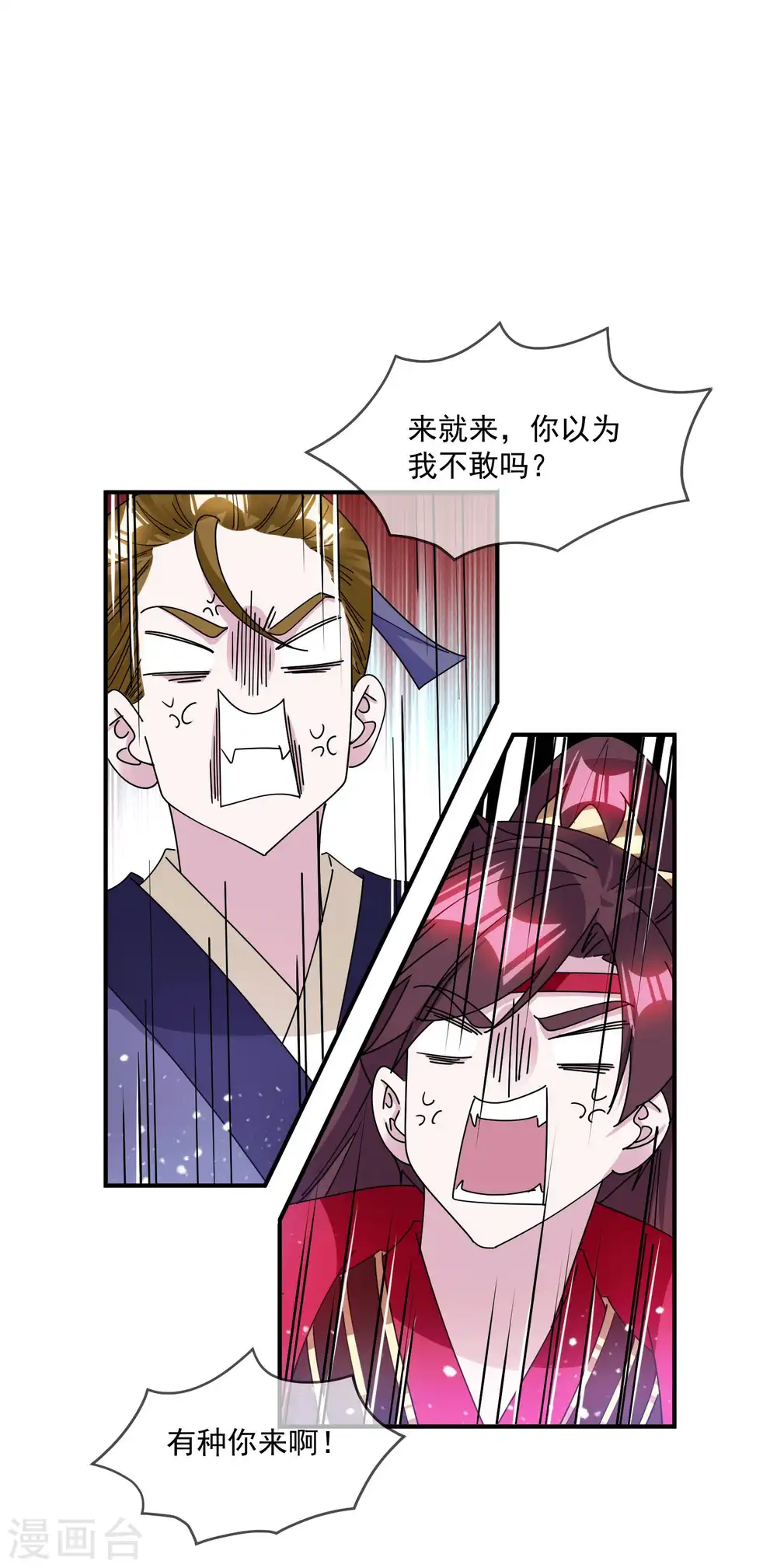 第243话 反复横跳 第23页