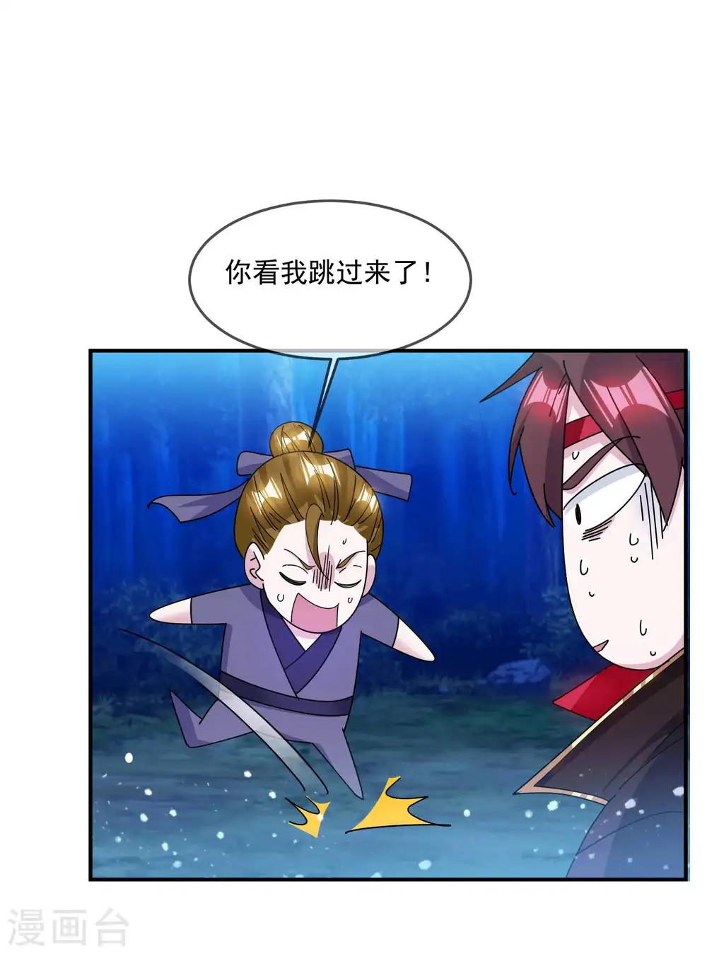 第243话 反复横跳 第24页