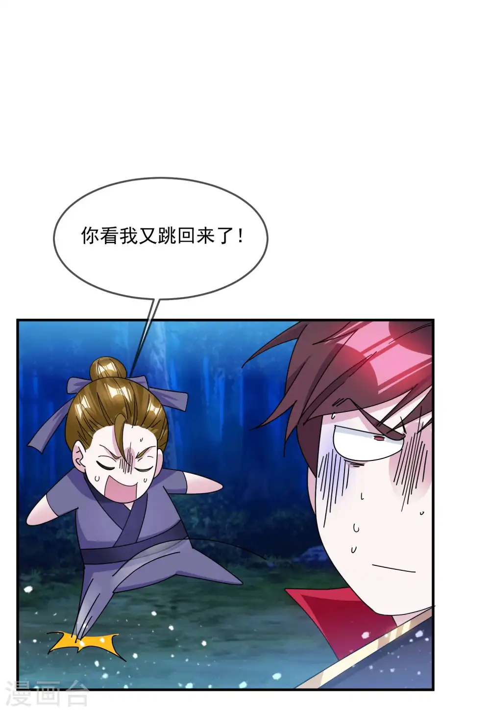 第243话 反复横跳 第25页