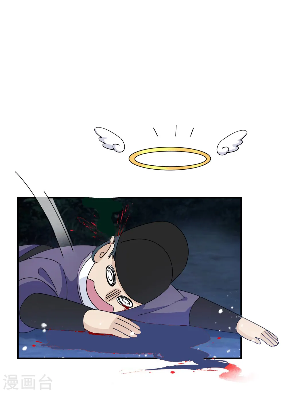 第243话 反复横跳 第29页