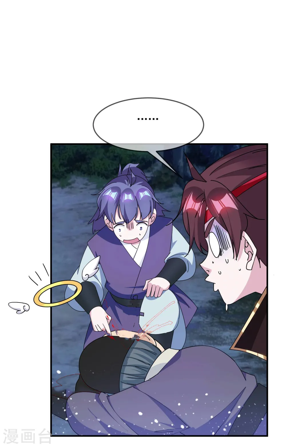 第243话 反复横跳 第30页