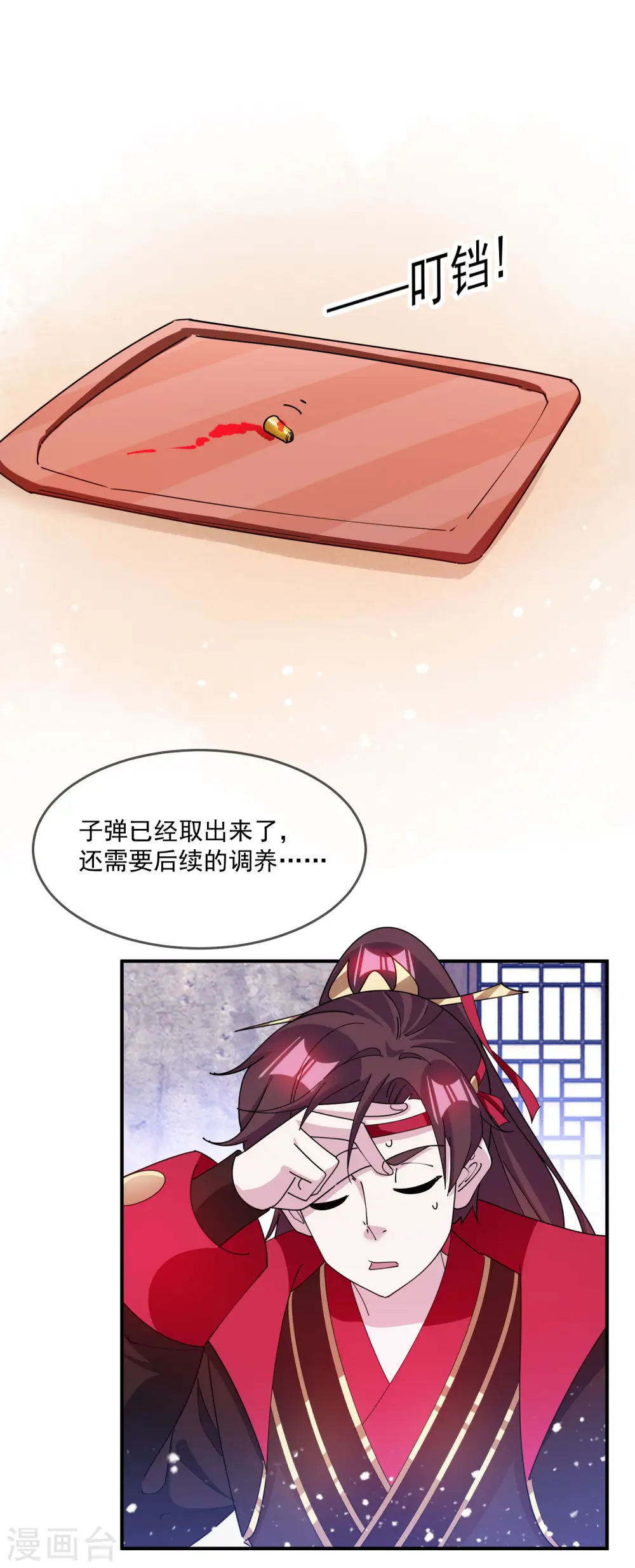 第241话 顶住了 第2页