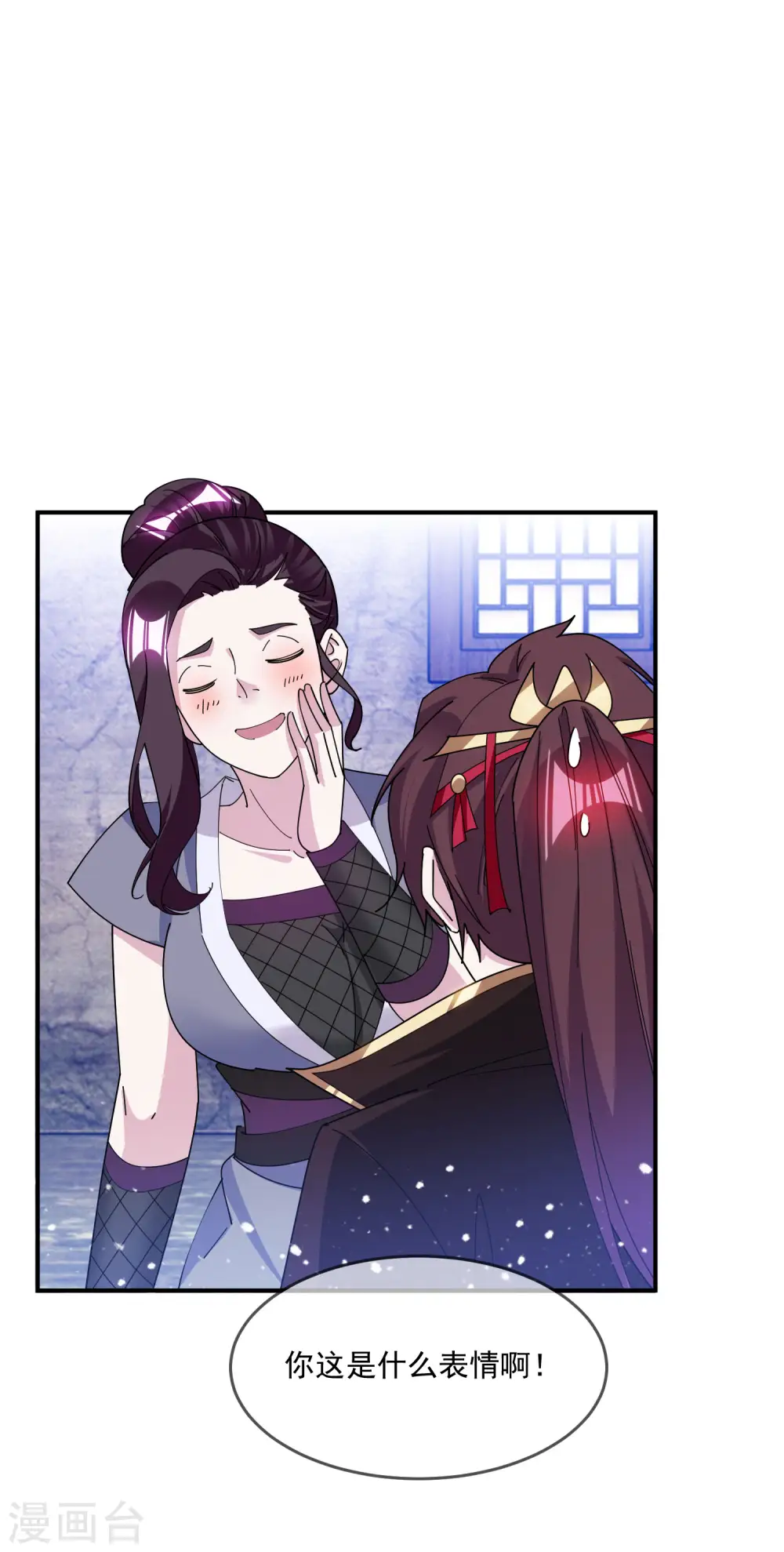 第241话 顶住了 第3页