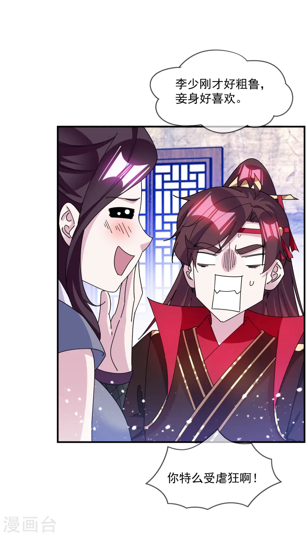 第241话 顶住了 第4页