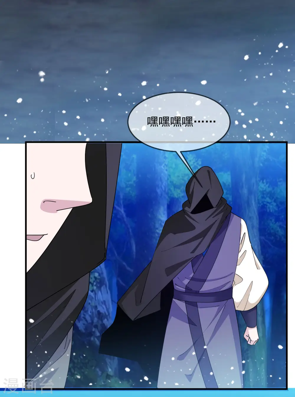第241话 顶住了 第9页