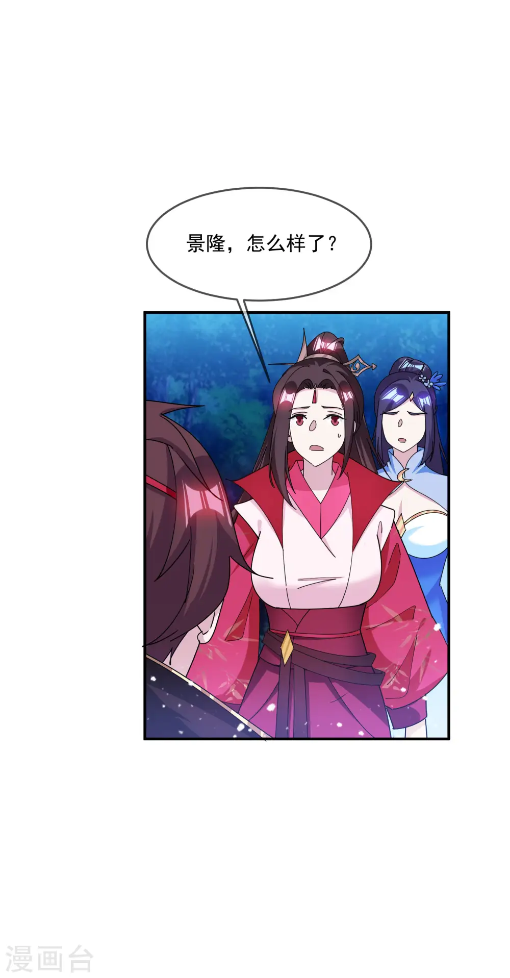 第241话 顶住了 第12页