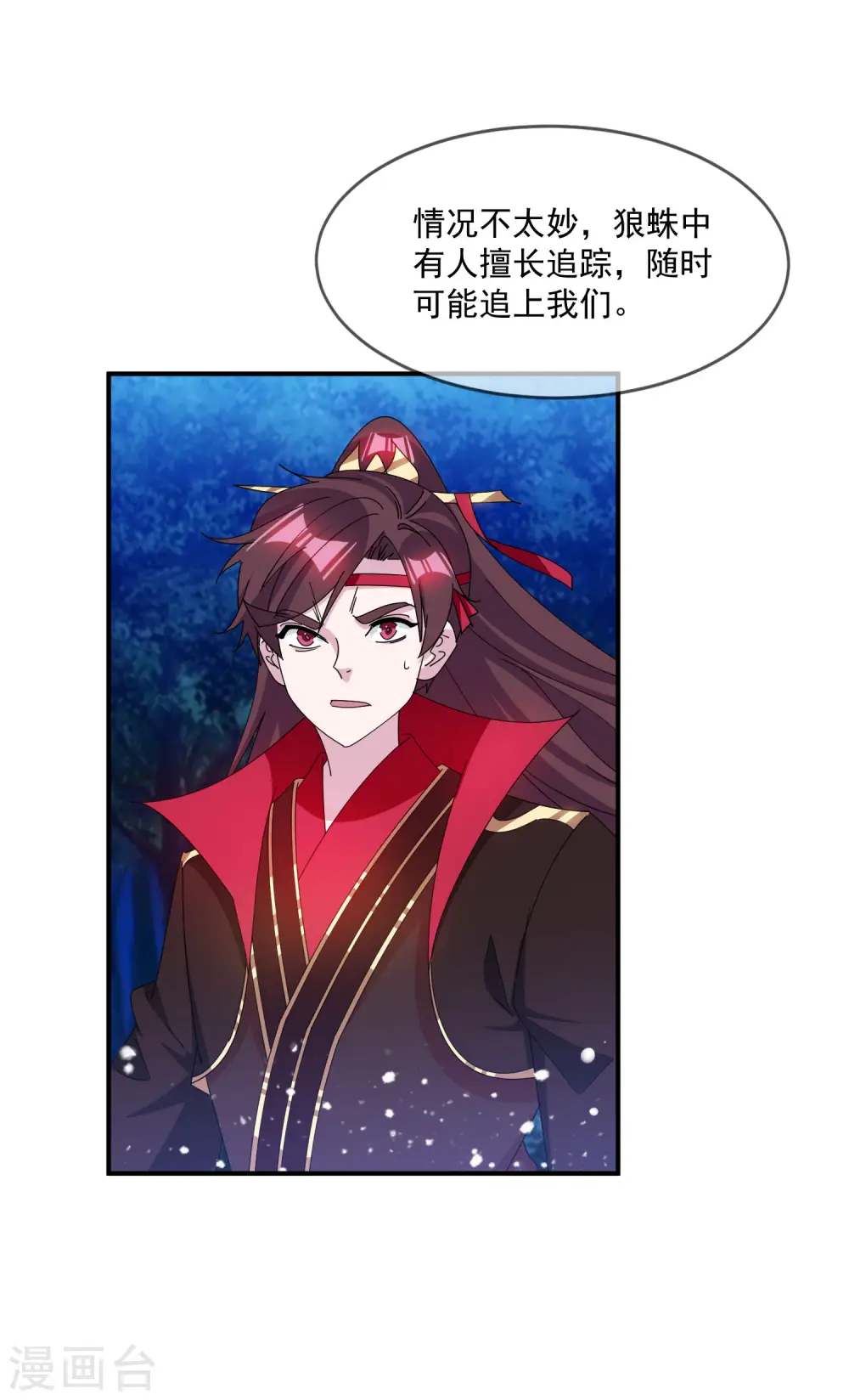 第241话 顶住了 第13页