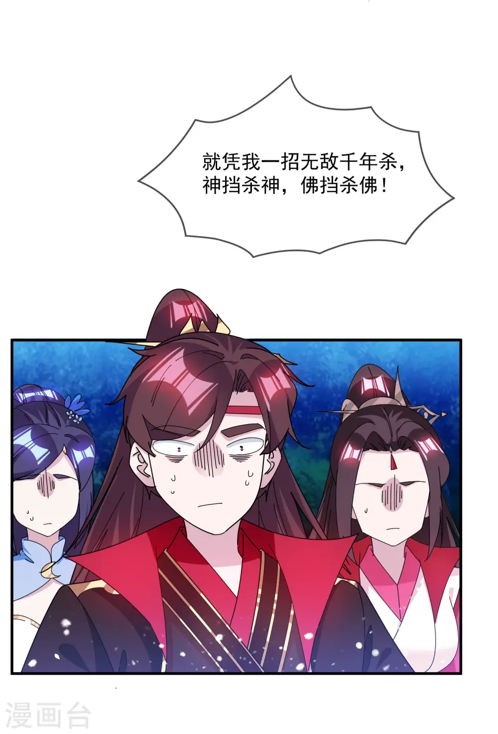 第241话 顶住了 第19页