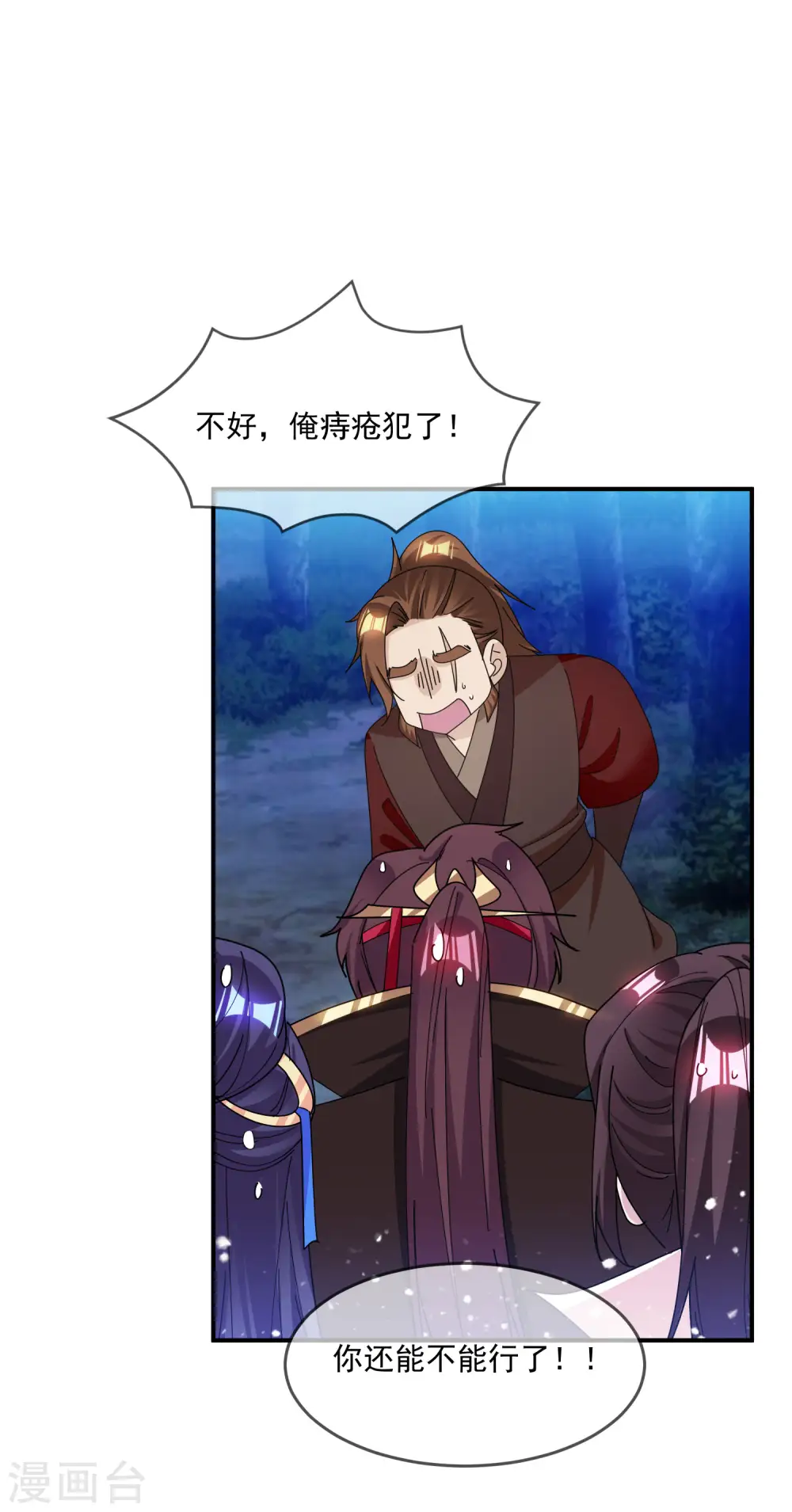 第241话 顶住了 第20页