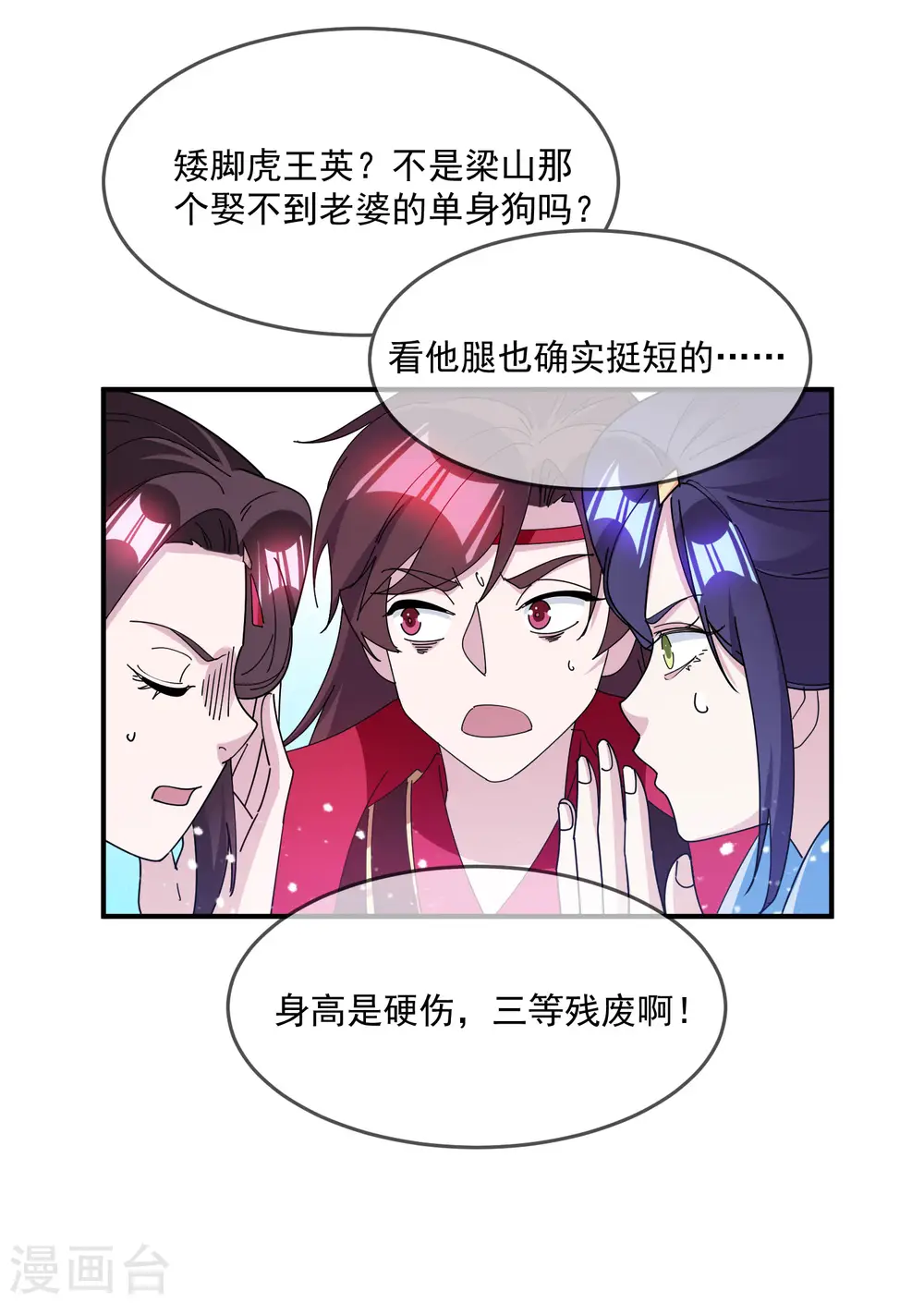 第241话 顶住了 第28页