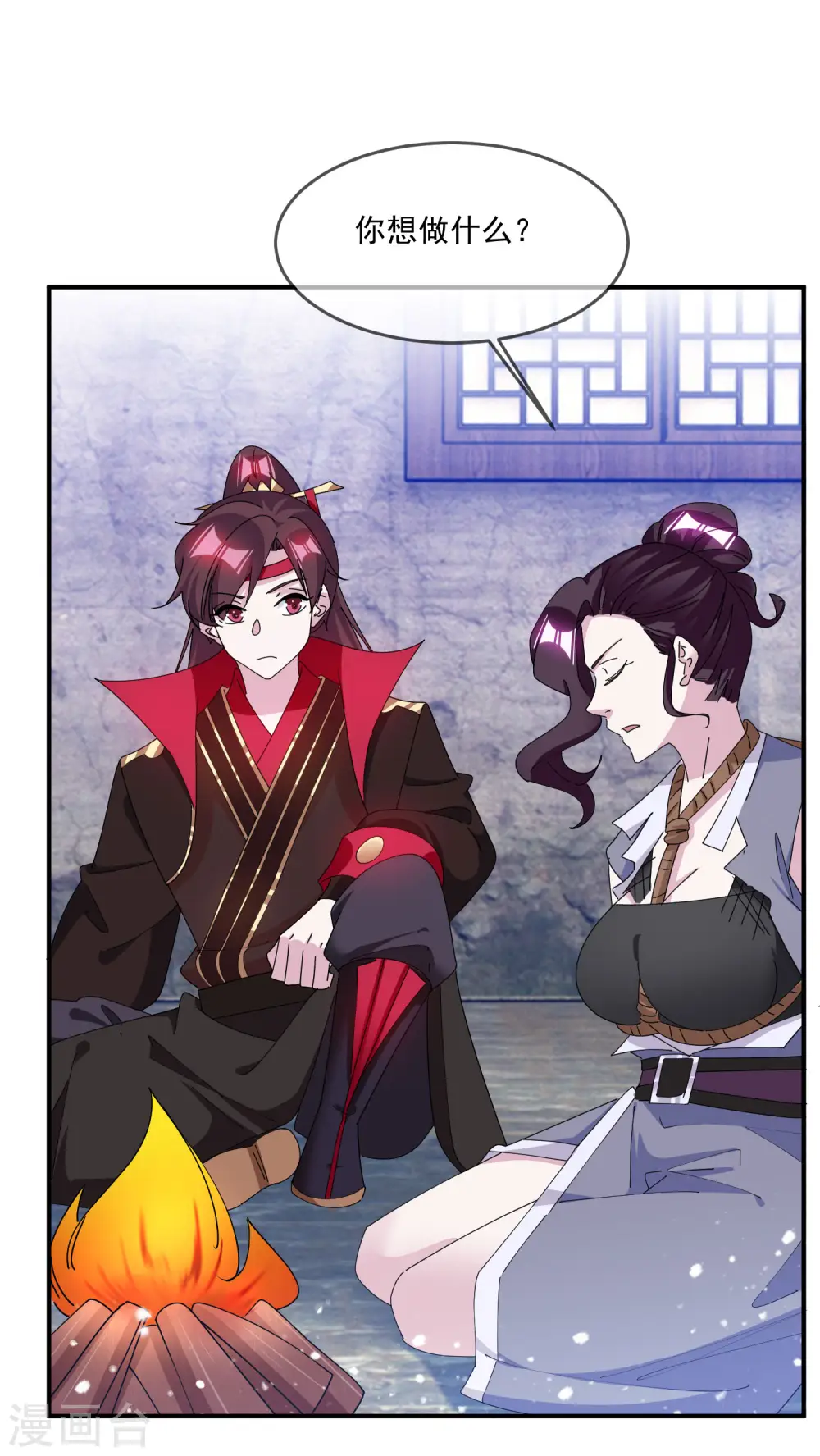 第240话 龙王印记 第13页