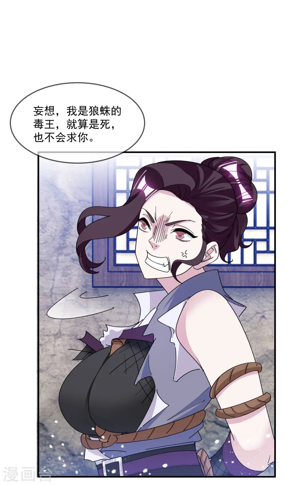 第240话 龙王印记 第15页