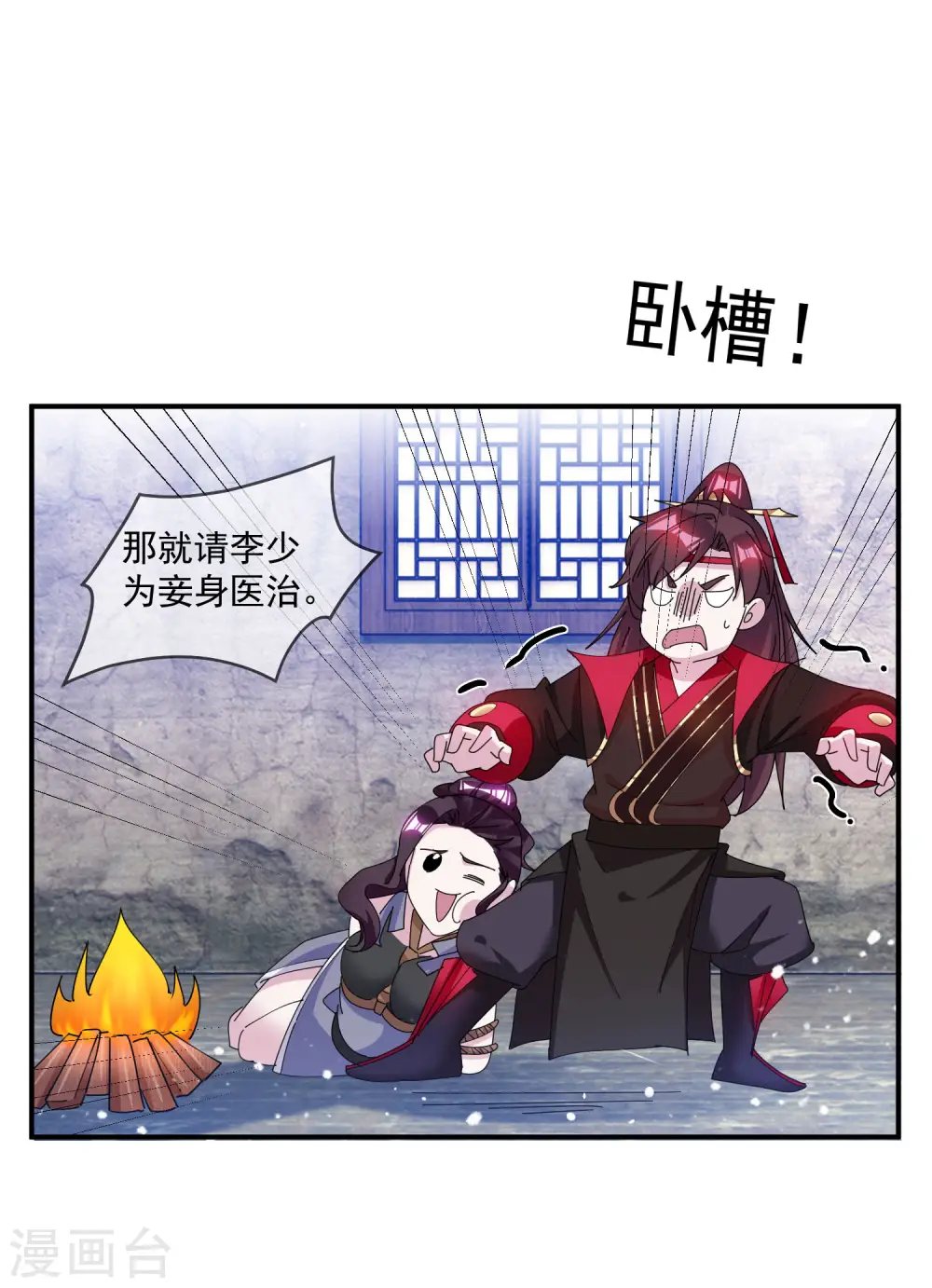 第240话 龙王印记 第17页