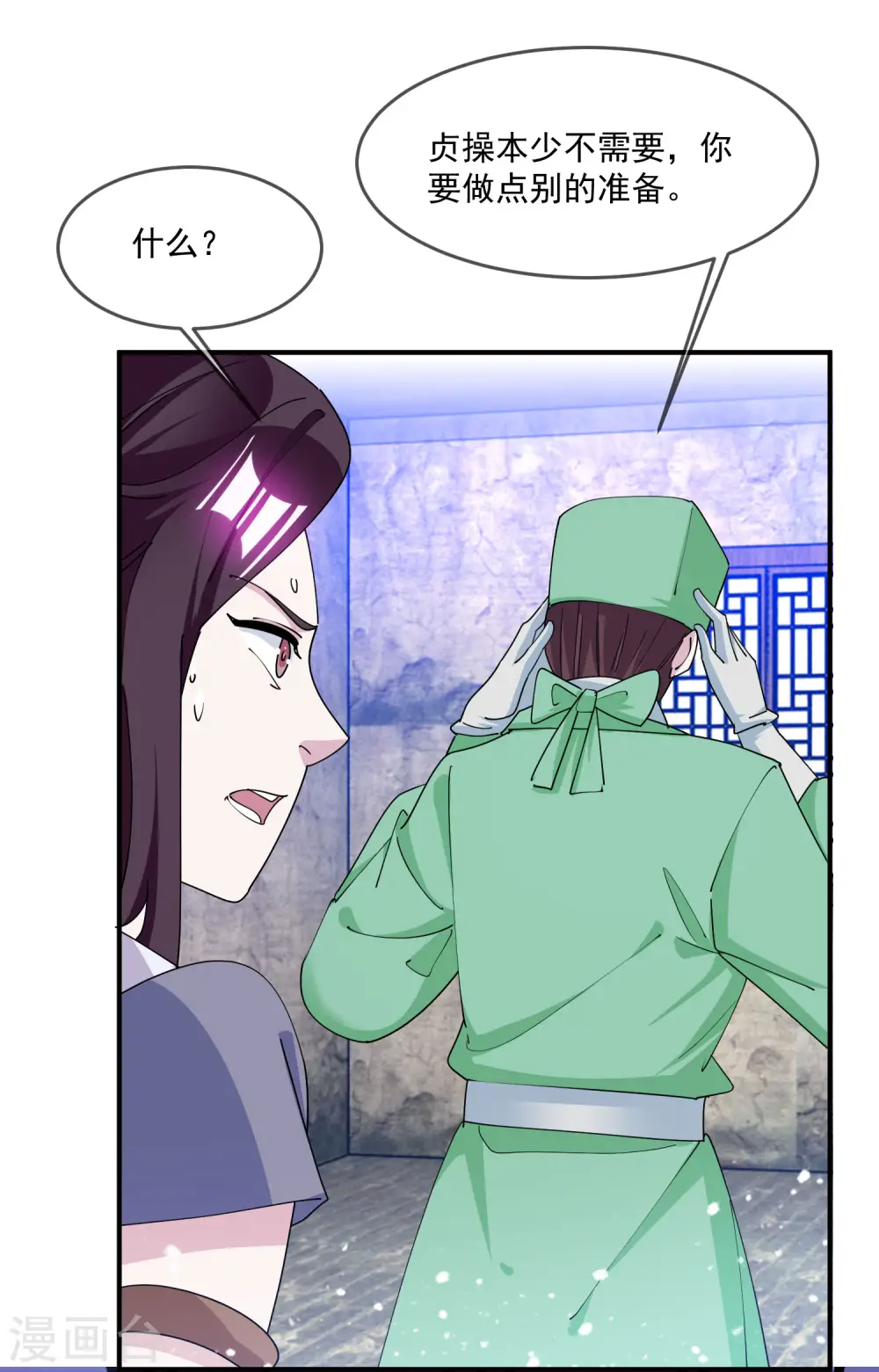 第240话 龙王印记 第19页