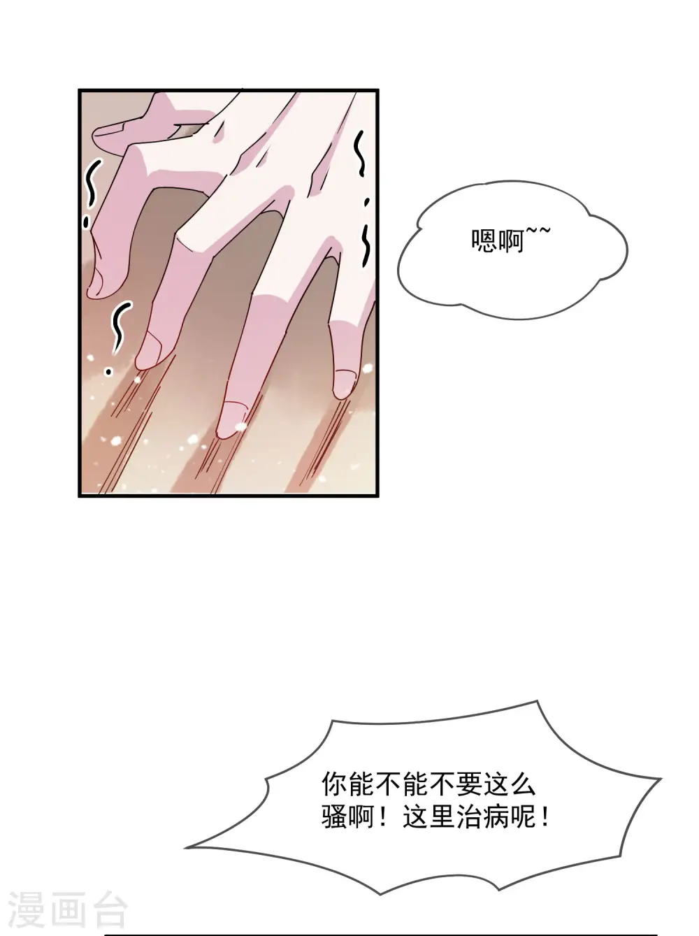 第240话 龙王印记 第22页