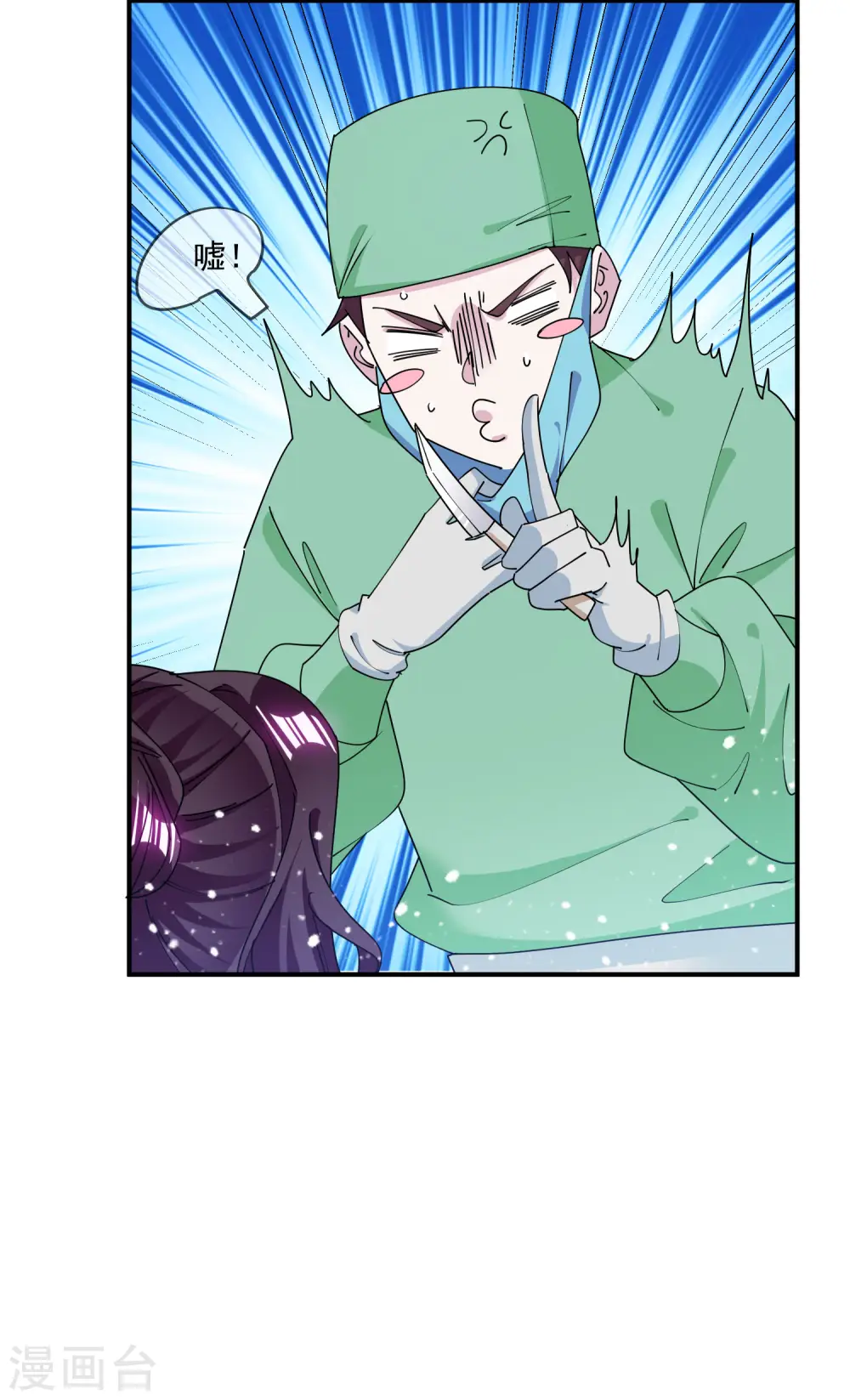第240话 龙王印记 第23页
