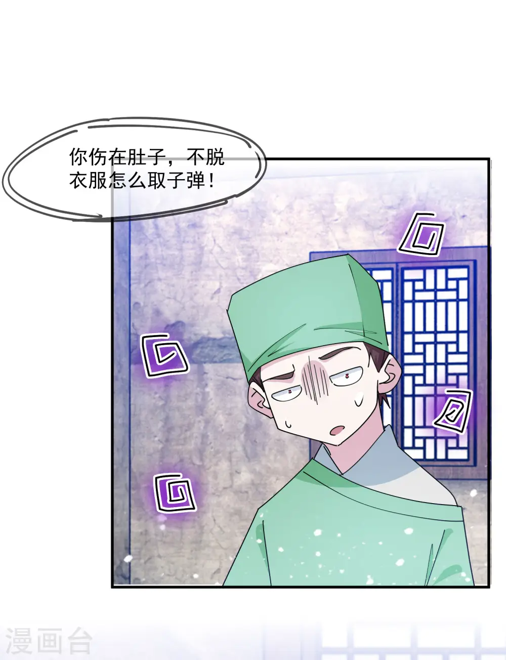 第240话 龙王印记 第25页