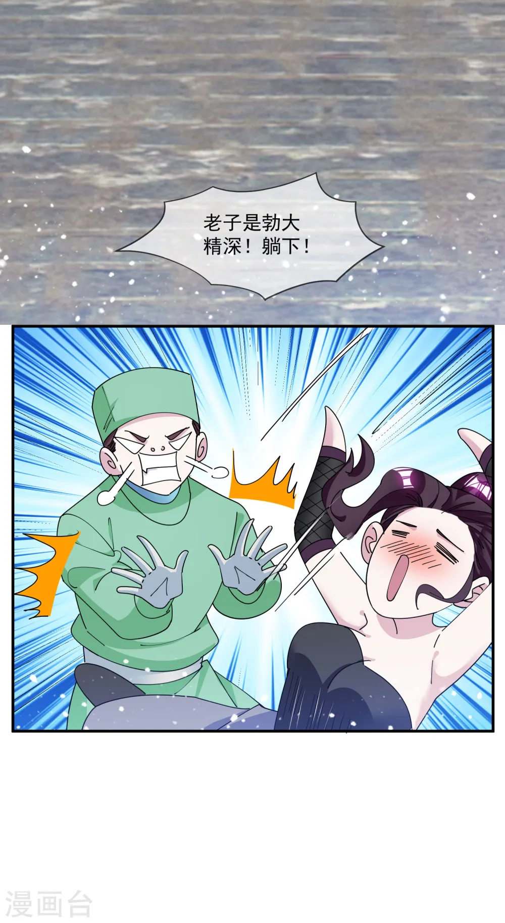 第240话 龙王印记 第27页