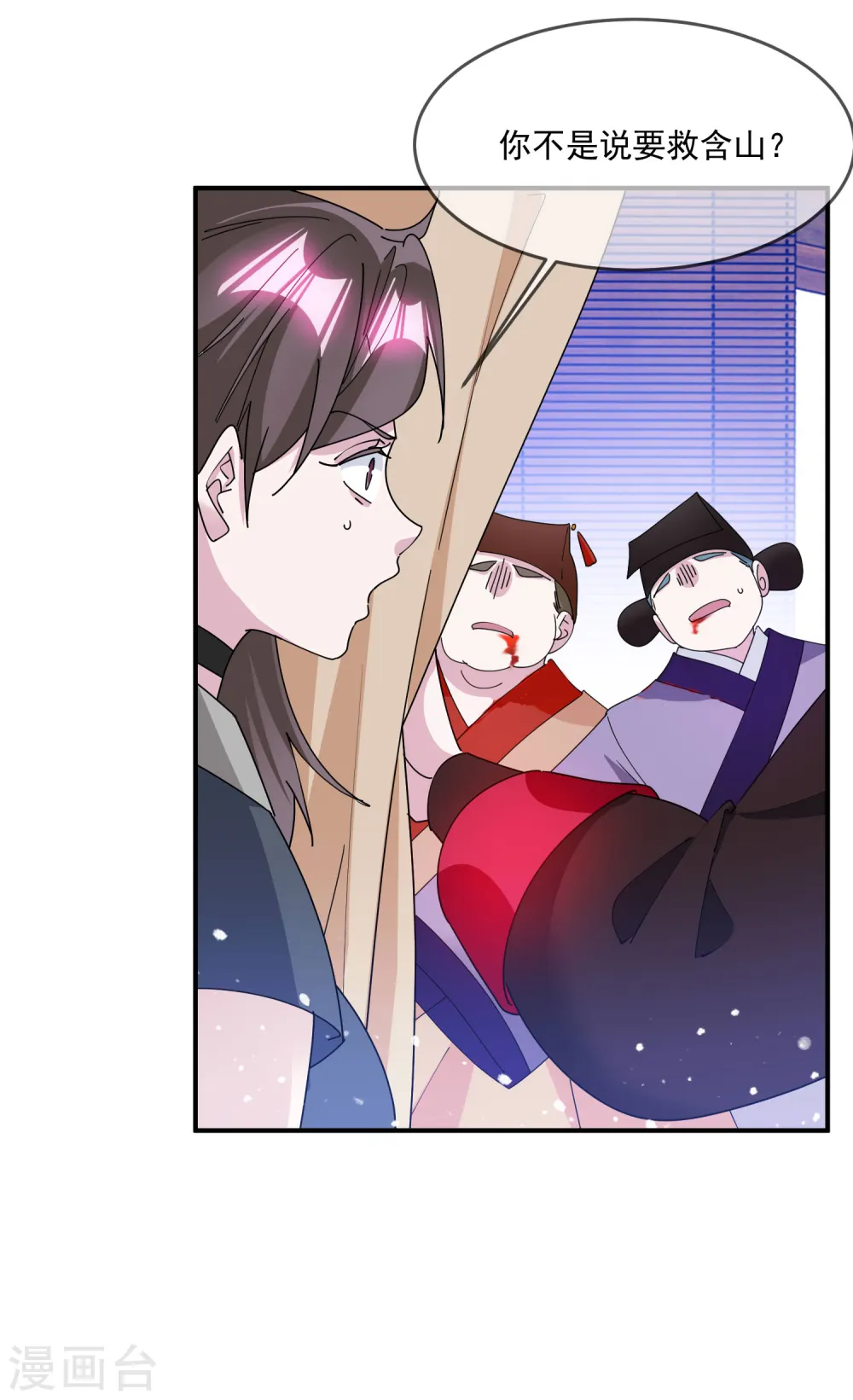 第239话 向阎王要人 第20页