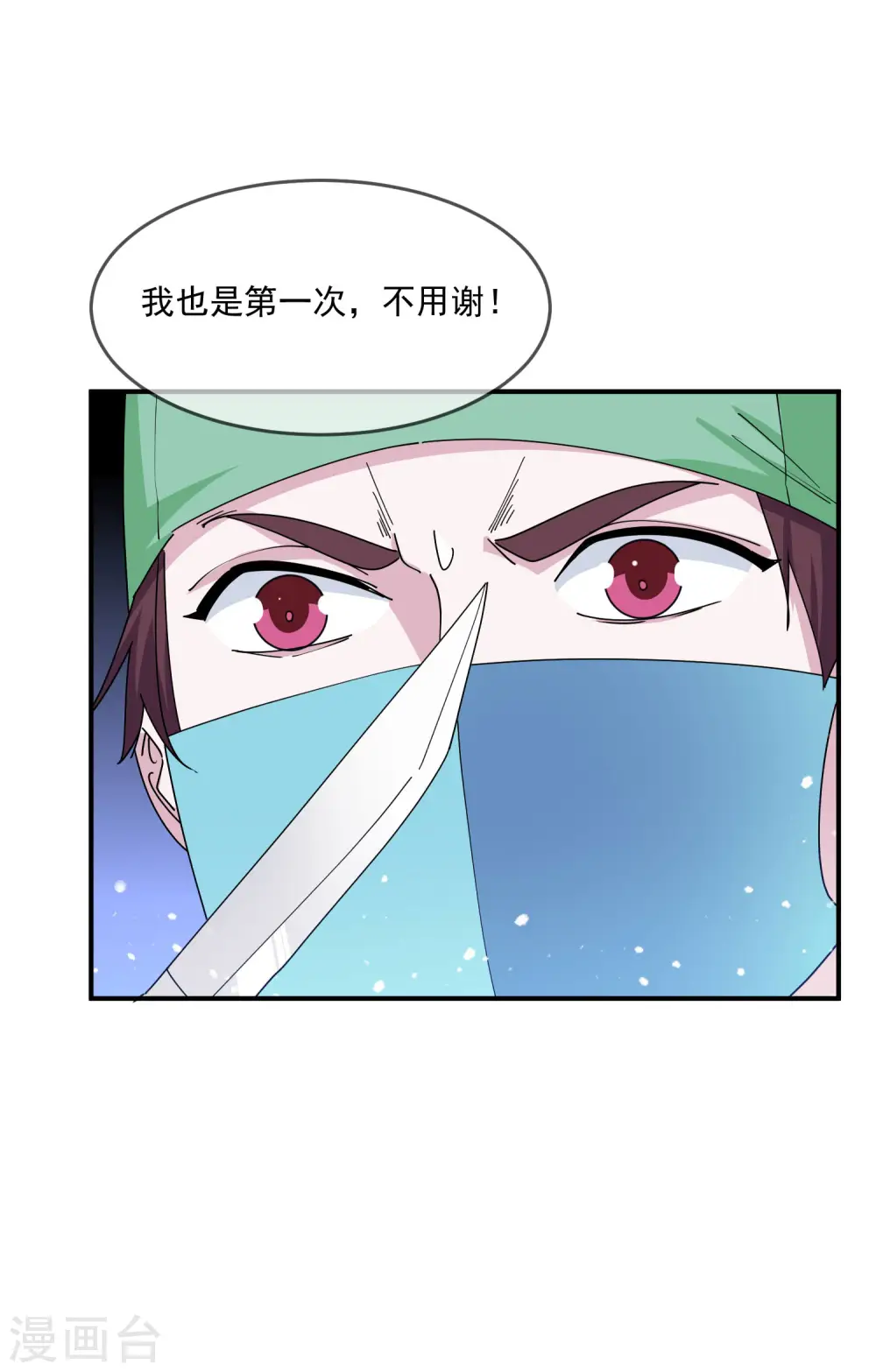第239话 向阎王要人 第23页